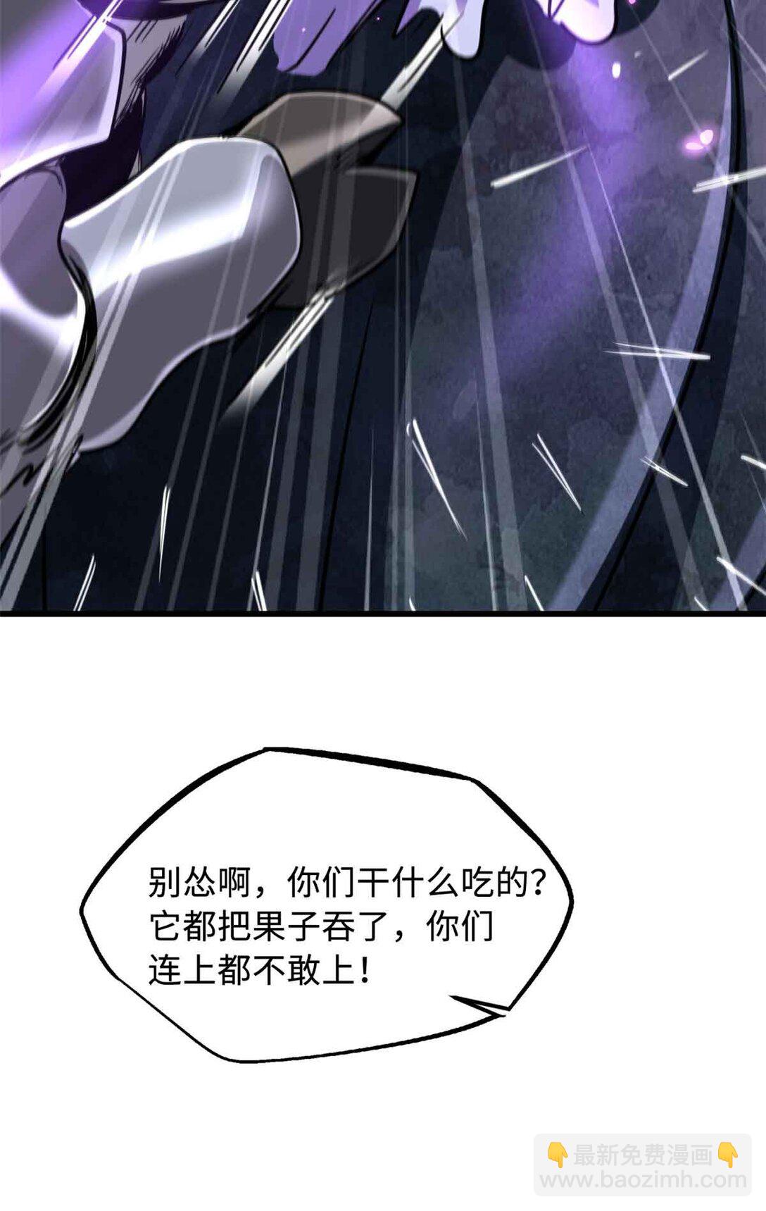 288 重生的白犀牛(1/2)-第289话
