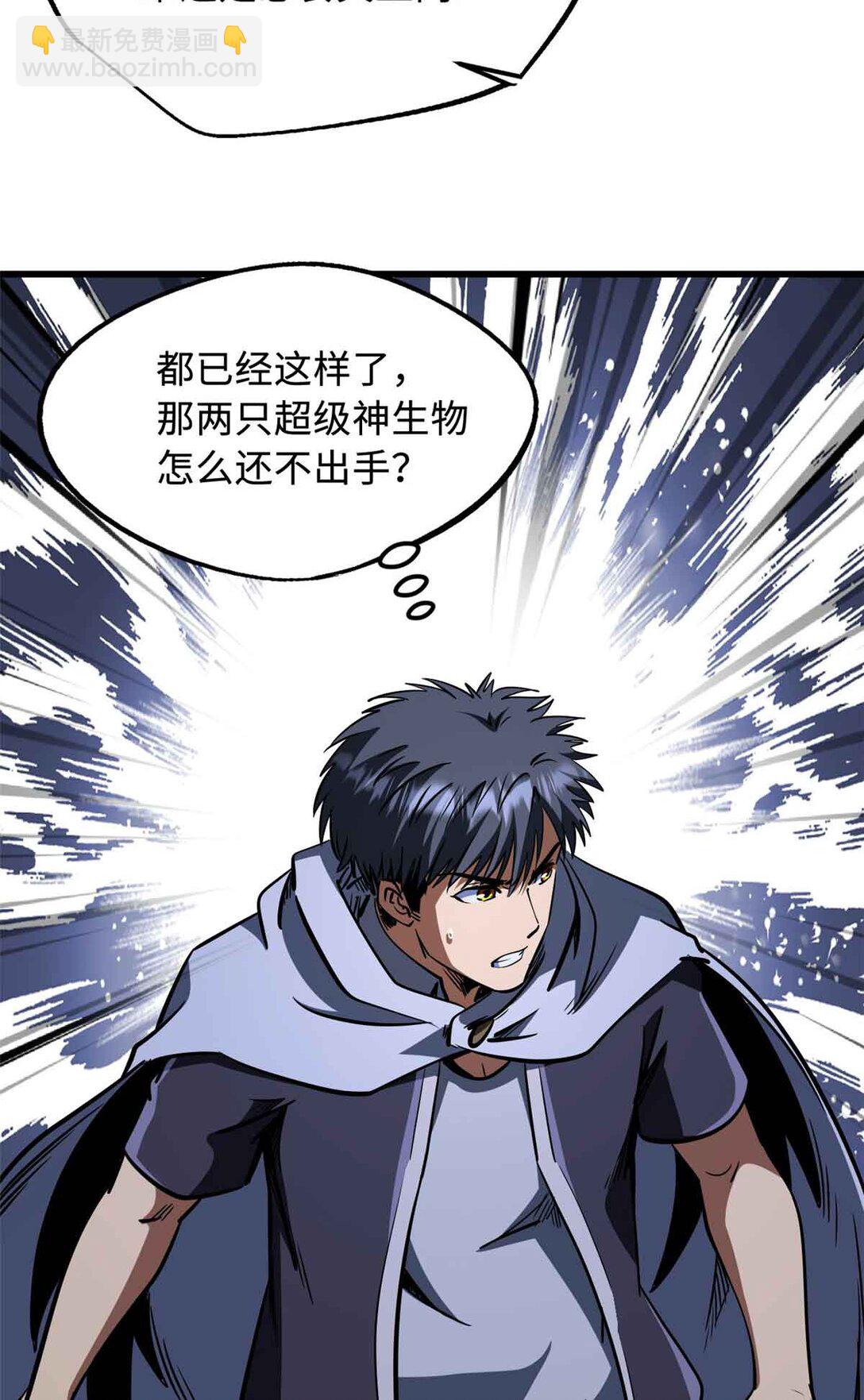 288 重生的白犀牛(1/2)-第289话