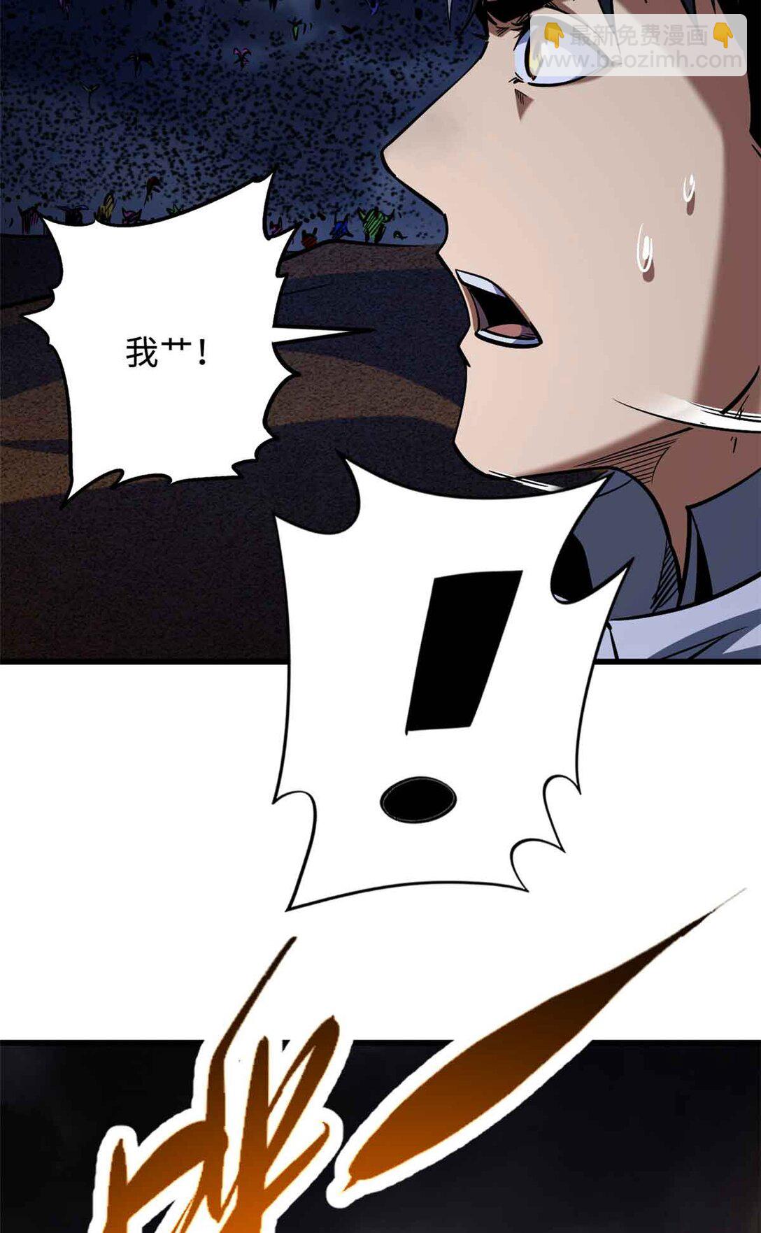 288 重生的白犀牛(1/2)-第289话