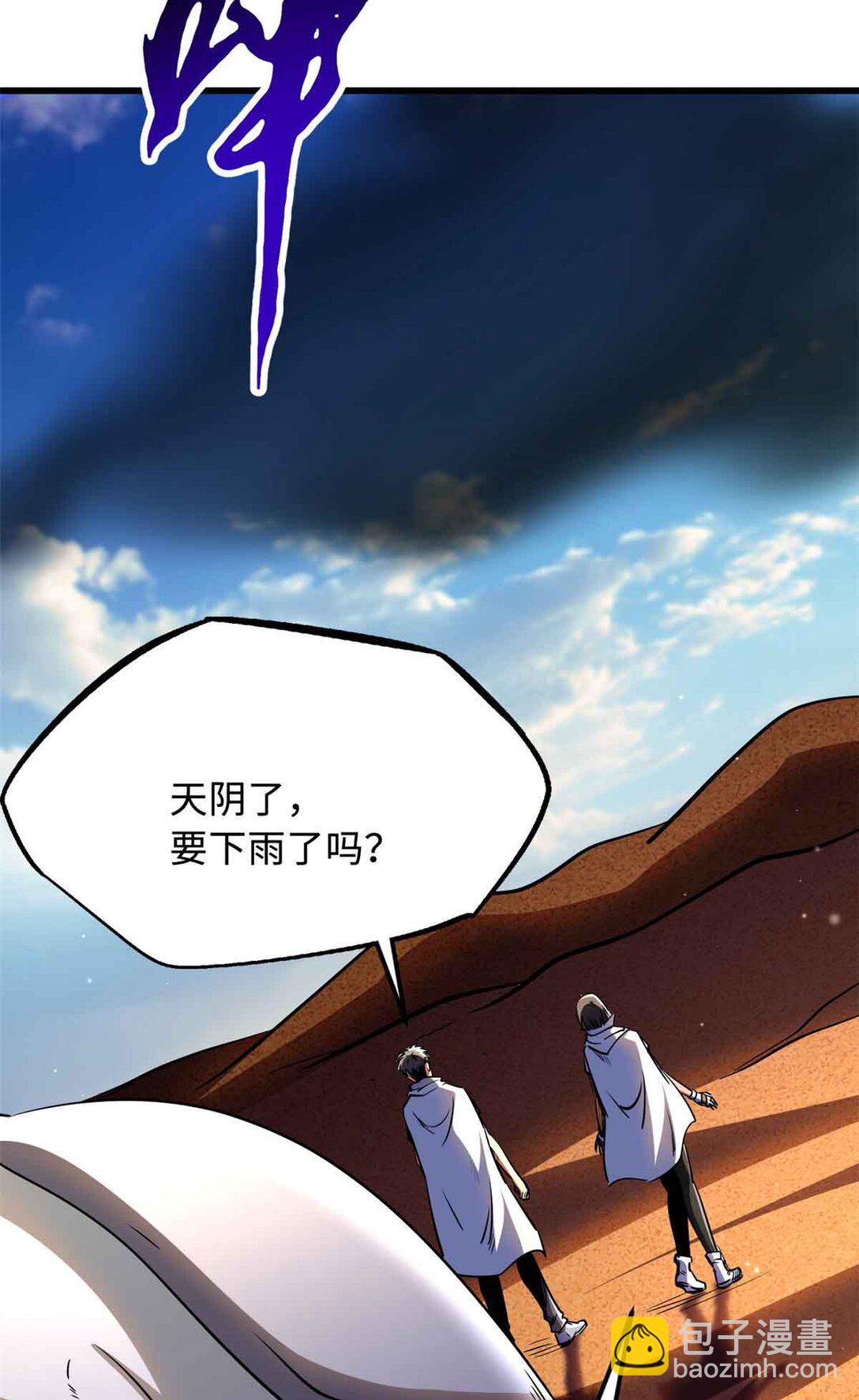 288 重生的白犀牛(1/2)-第289话