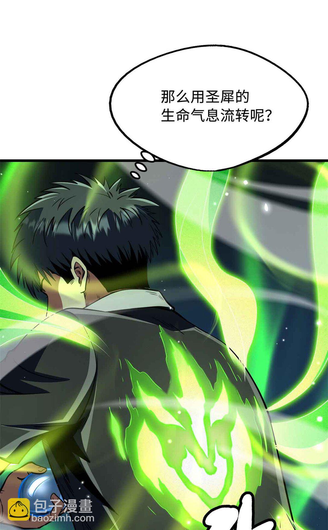290 短暂的一瞥(1/2)-第291话