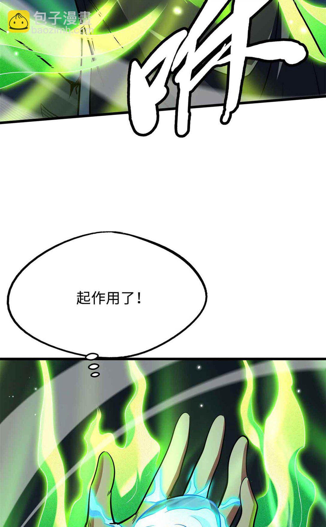 290 短暂的一瞥(1/2)-第291话