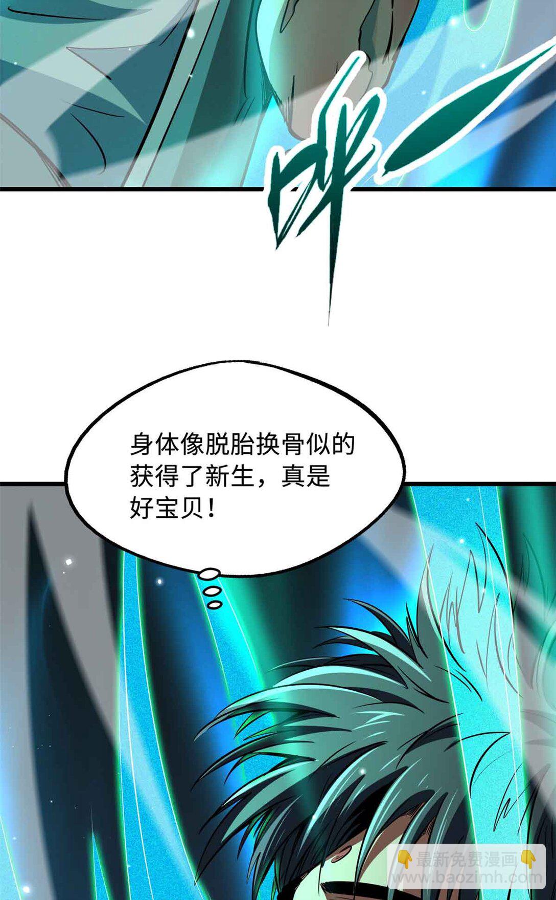 290 短暂的一瞥(1/2)-第291话
