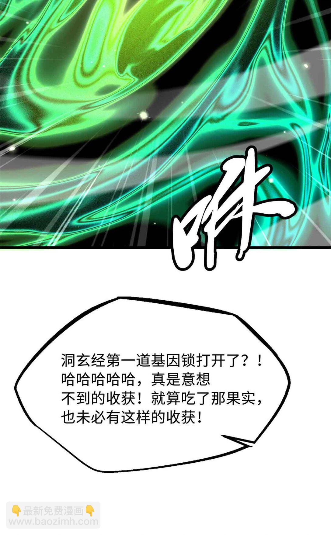 290 短暂的一瞥(1/2)-第291话