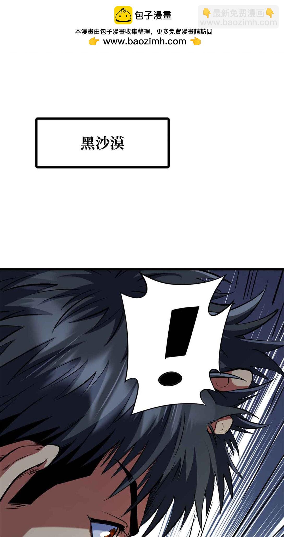 290 短暂的一瞥(1/2)-第291话