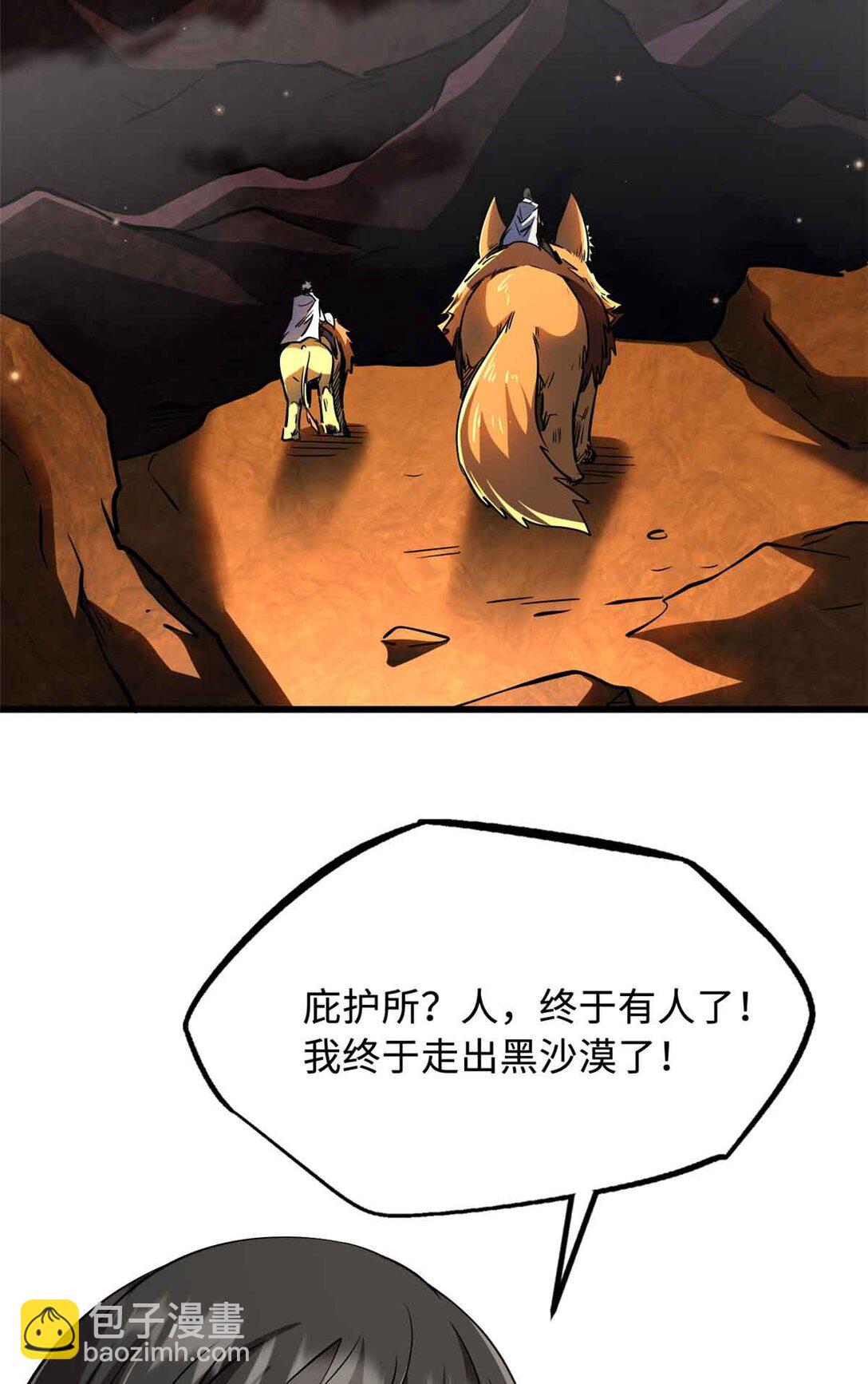 290 短暂的一瞥(1/2)-第291话