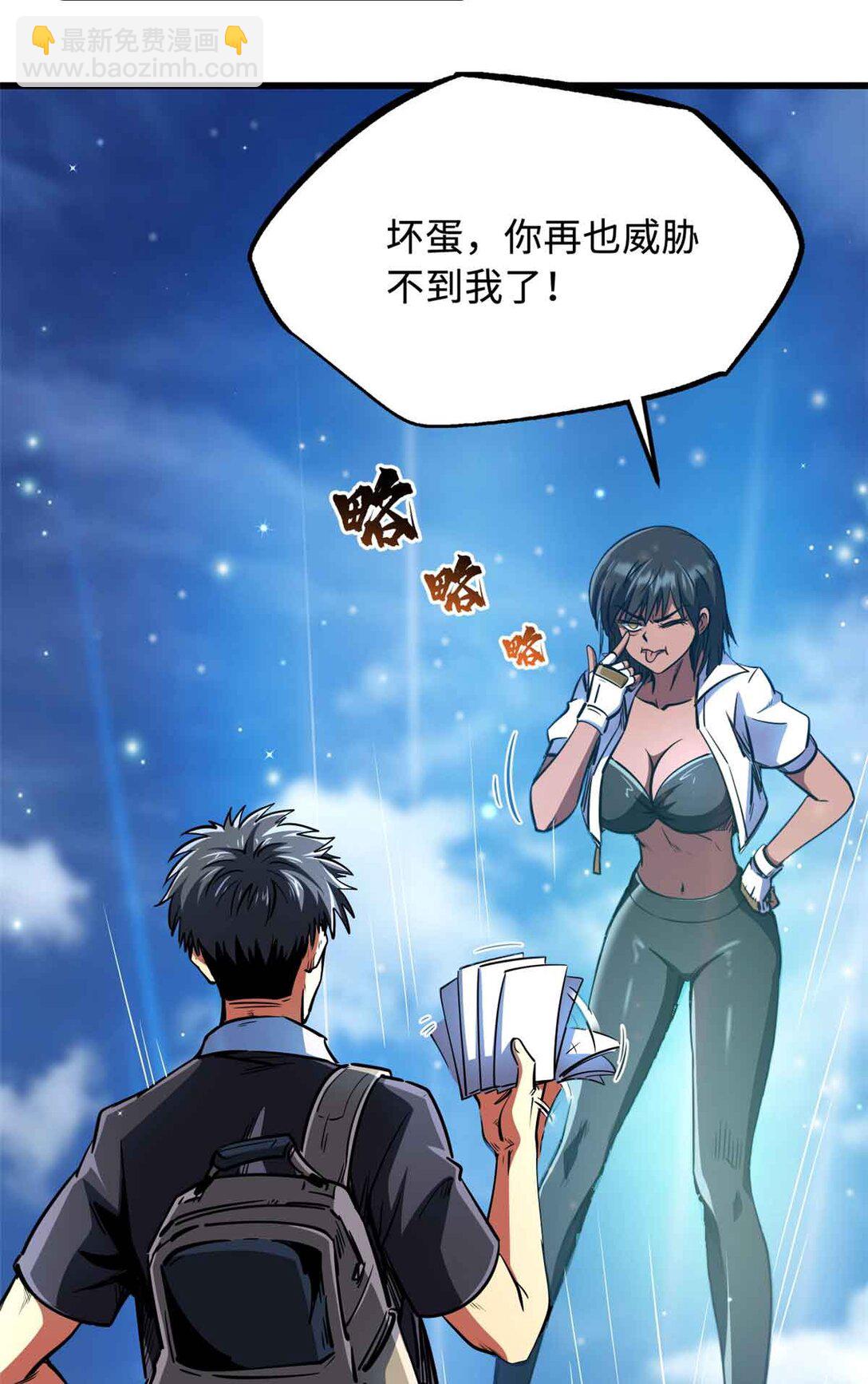 290 短暂的一瞥(1/2)-第291话