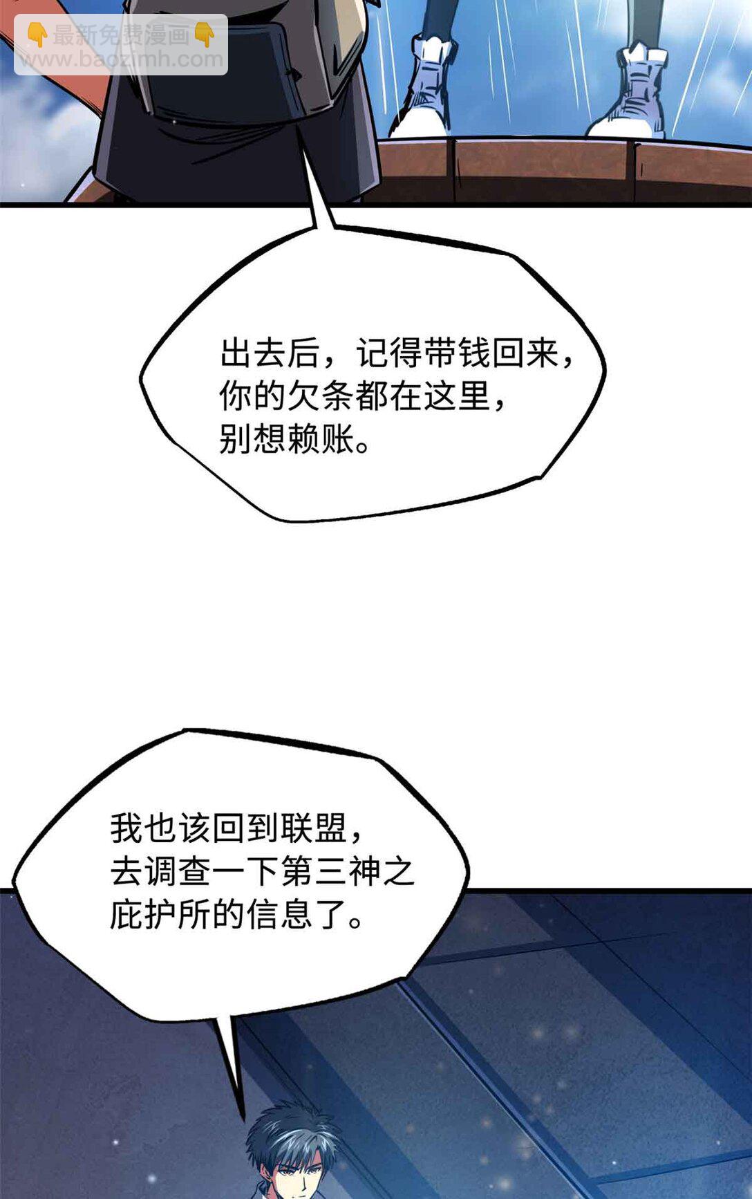 290 短暂的一瞥(1/2)-第291话