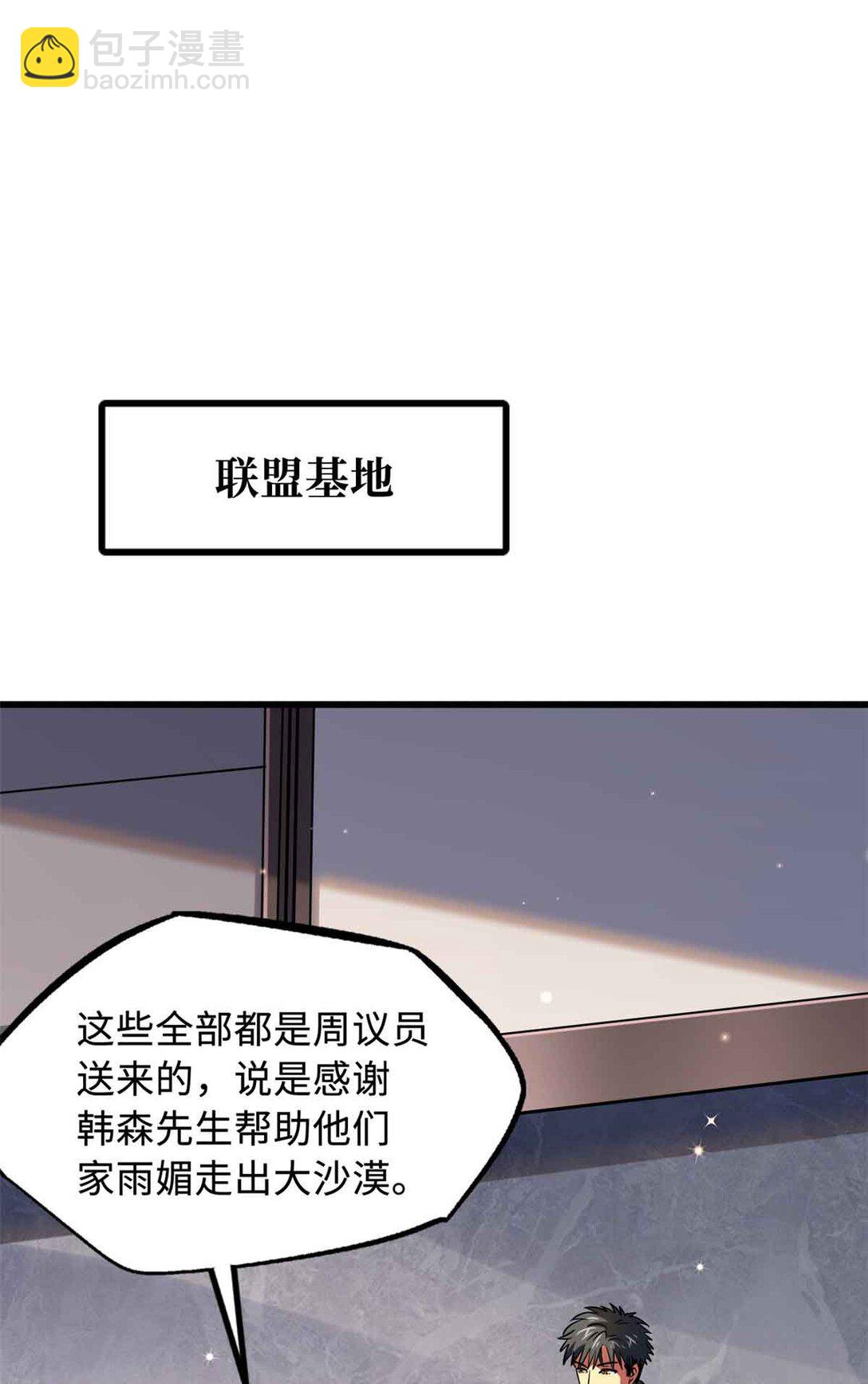290 短暂的一瞥(1/2)-第291话