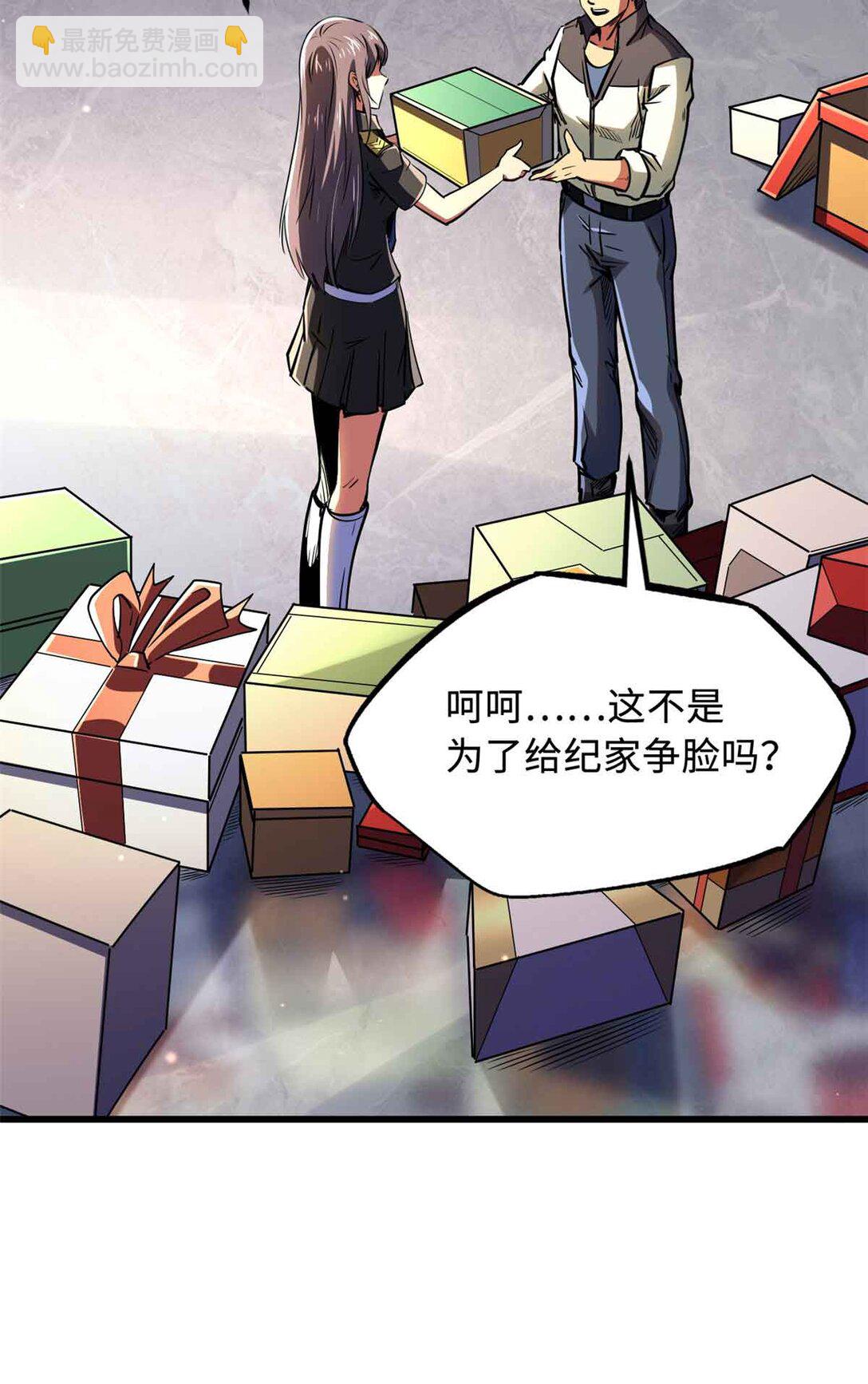 290 短暂的一瞥(1/2)-第291话