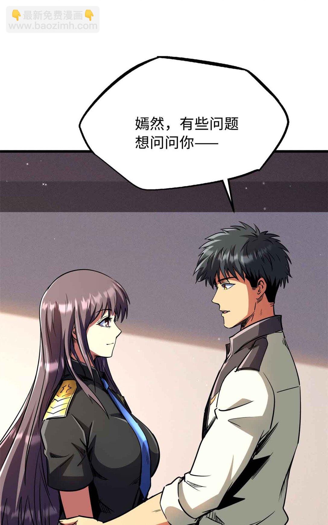 290 短暂的一瞥(1/2)-第291话