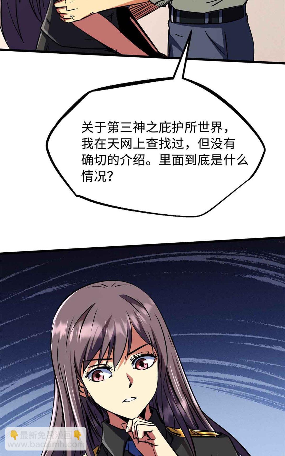 290 短暂的一瞥(1/2)-第291话
