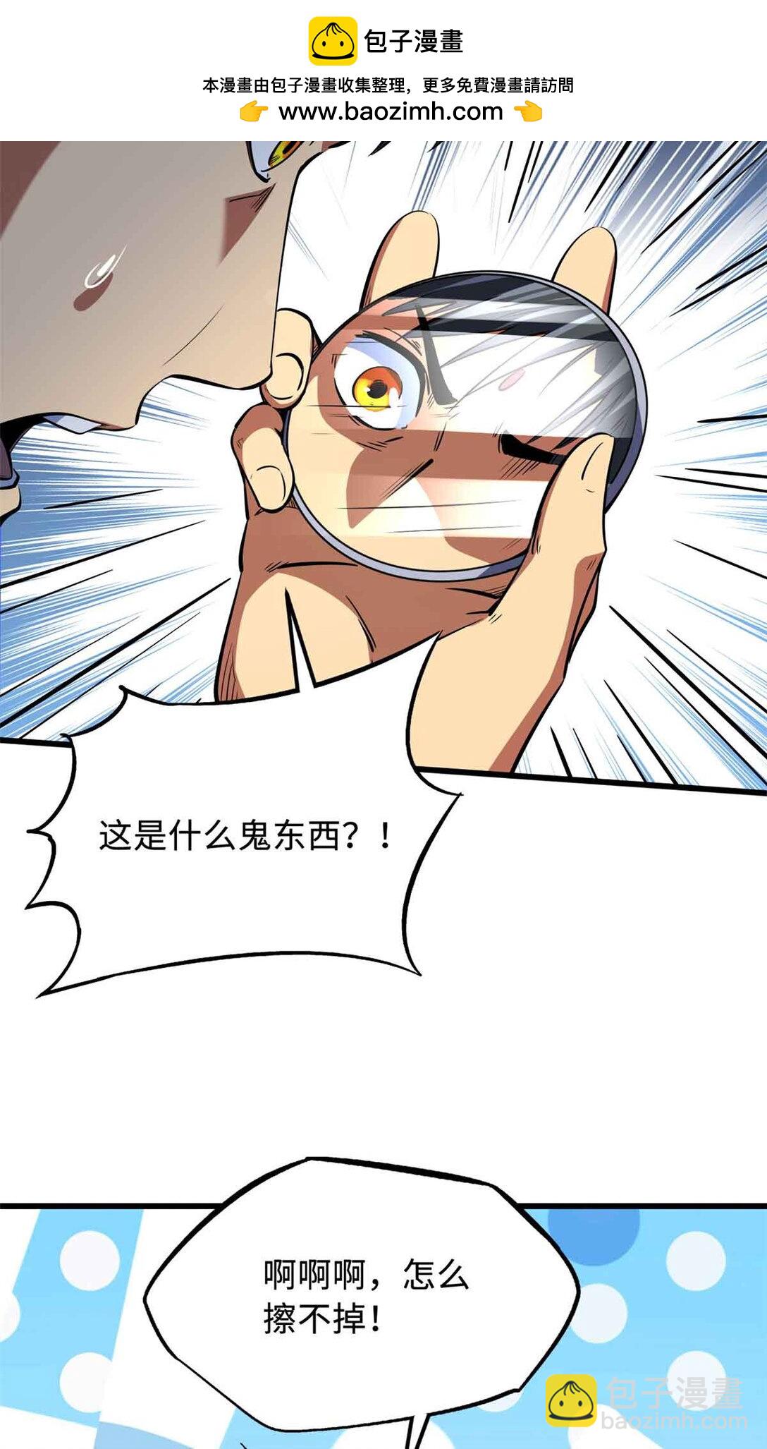 290 短暂的一瞥(1/2)-第291话