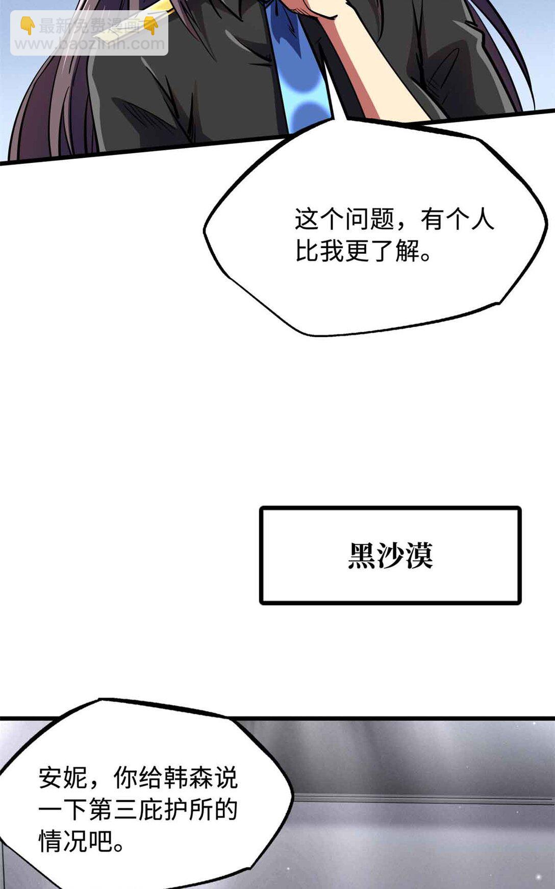 290 短暂的一瞥(1/2)-第291话