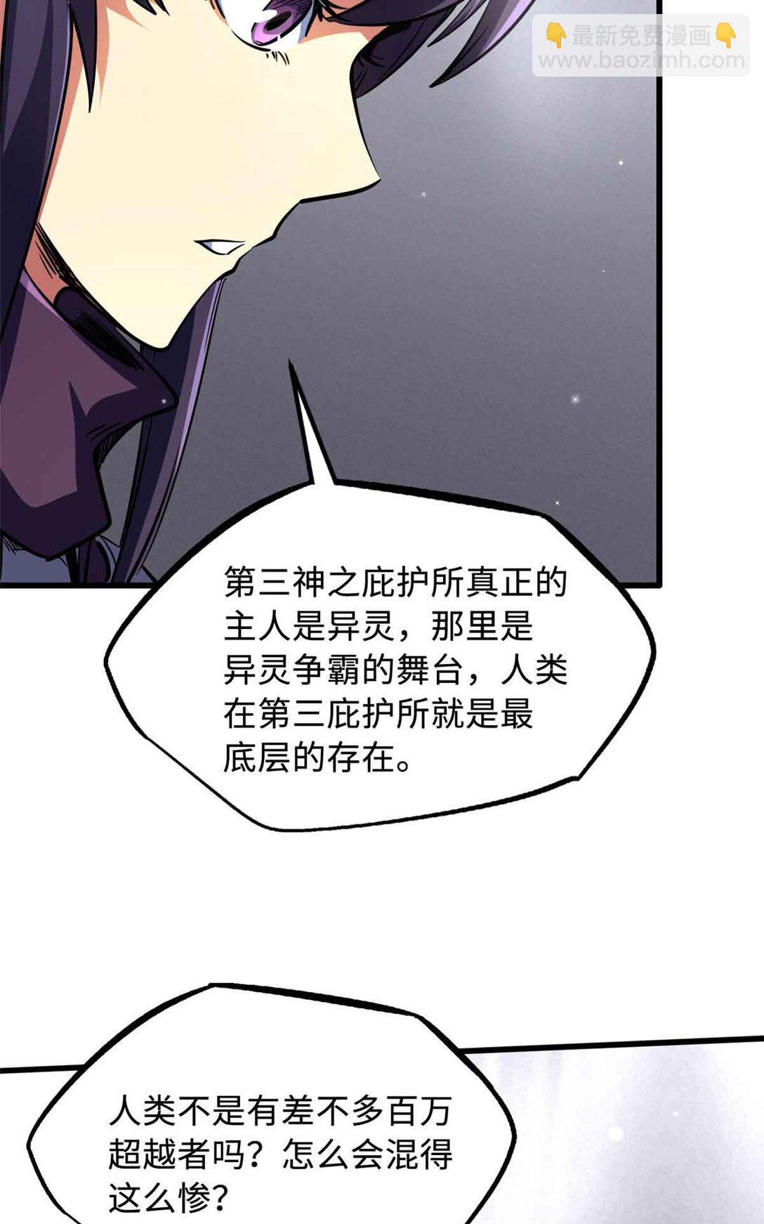 290 短暂的一瞥(1/2)-第291话