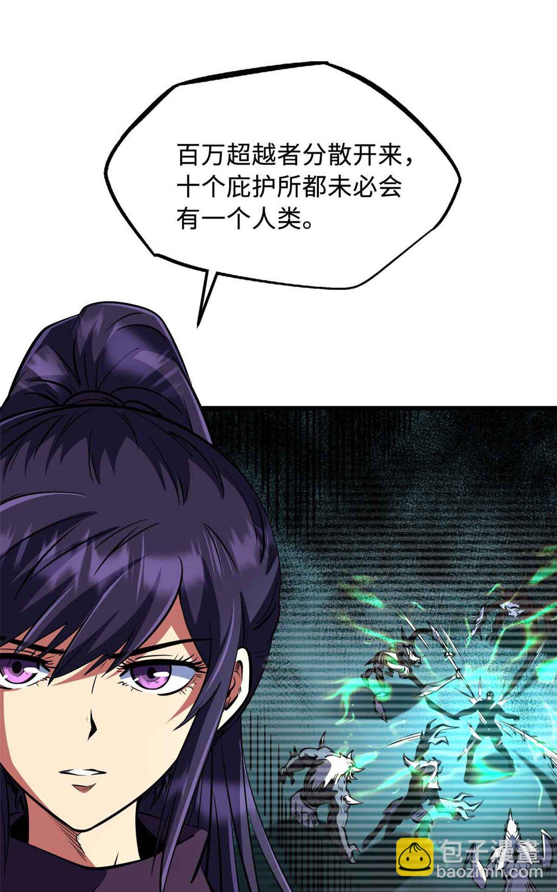 290 短暂的一瞥(1/2)-第291话