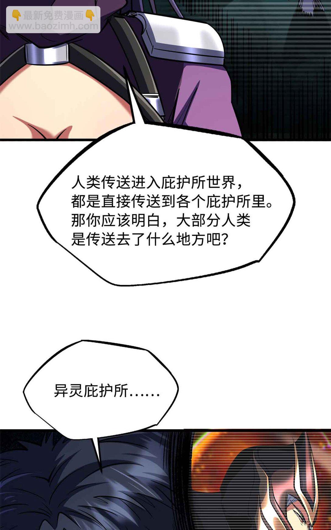 290 短暂的一瞥(1/2)-第291话