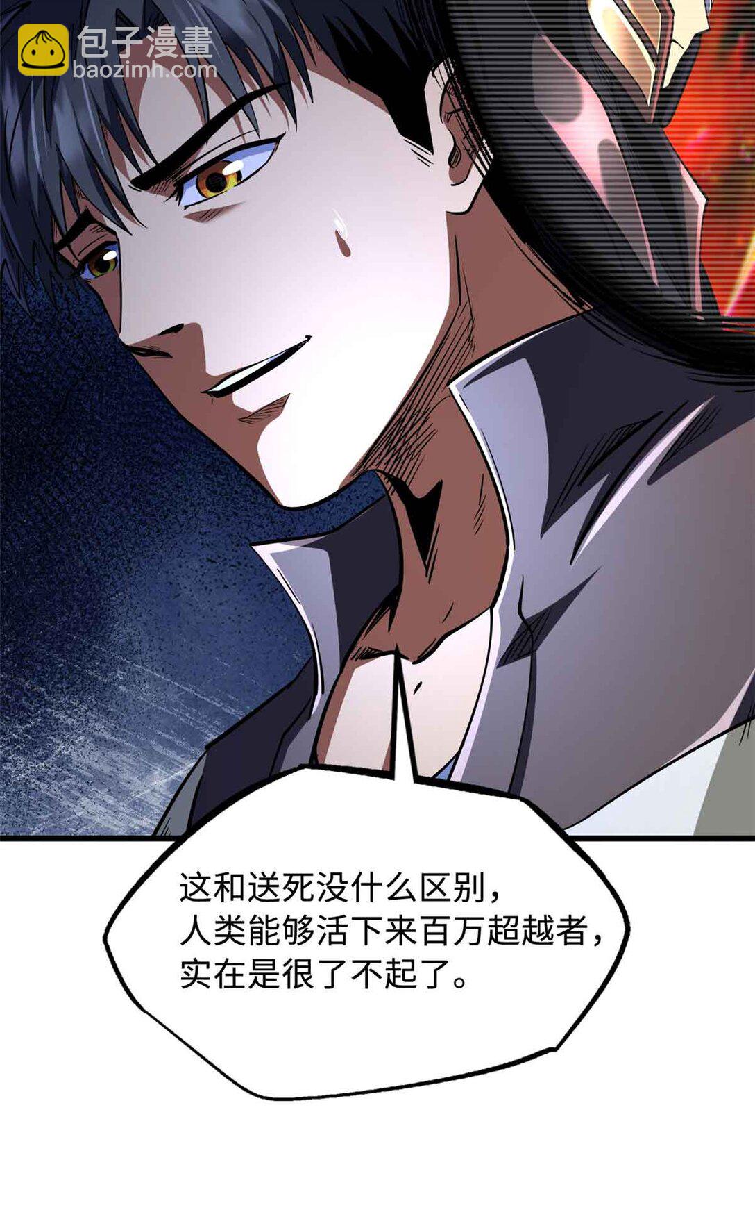 290 短暂的一瞥(1/2)-第291话