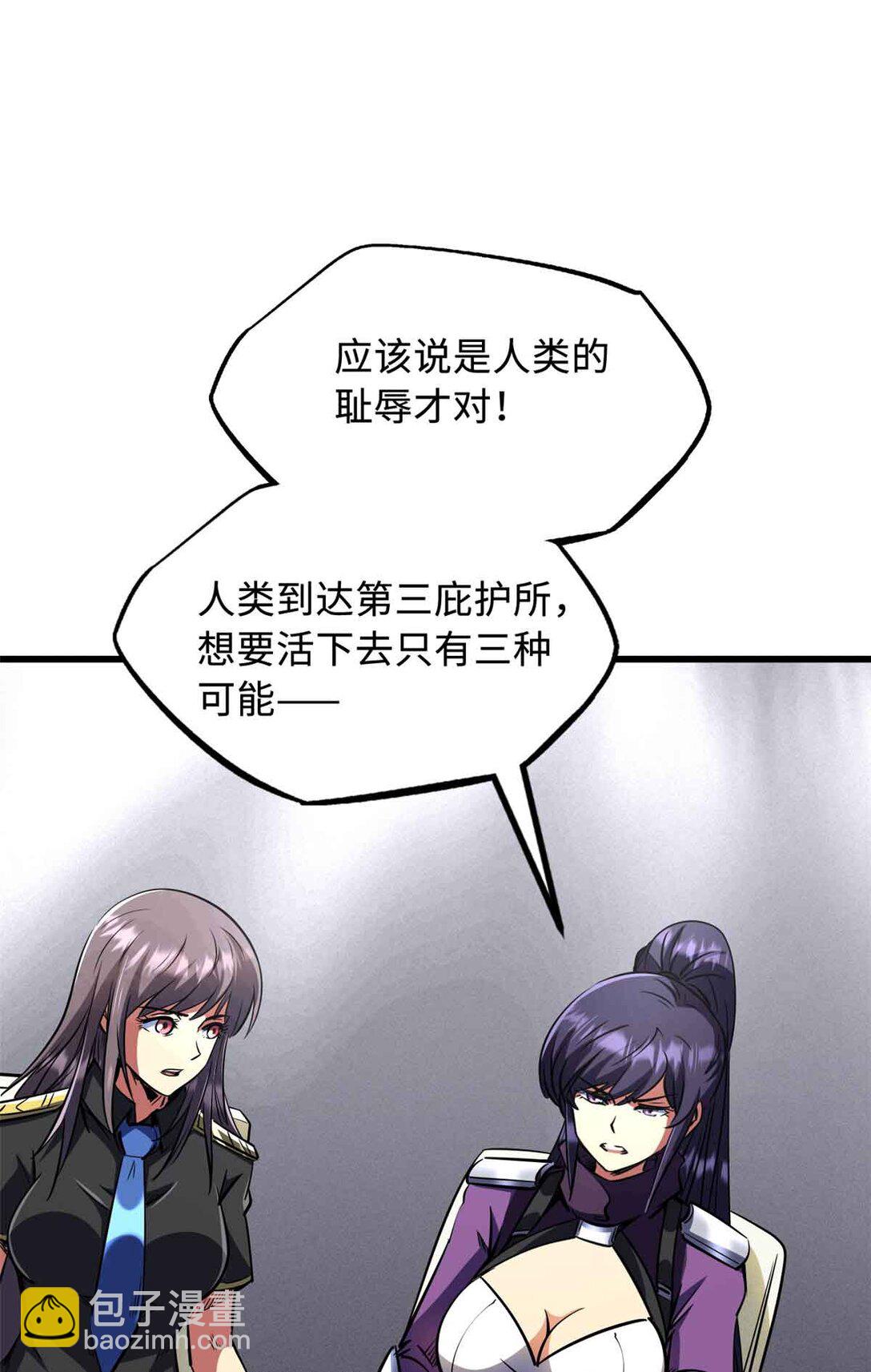 290 短暂的一瞥(1/2)-第291话