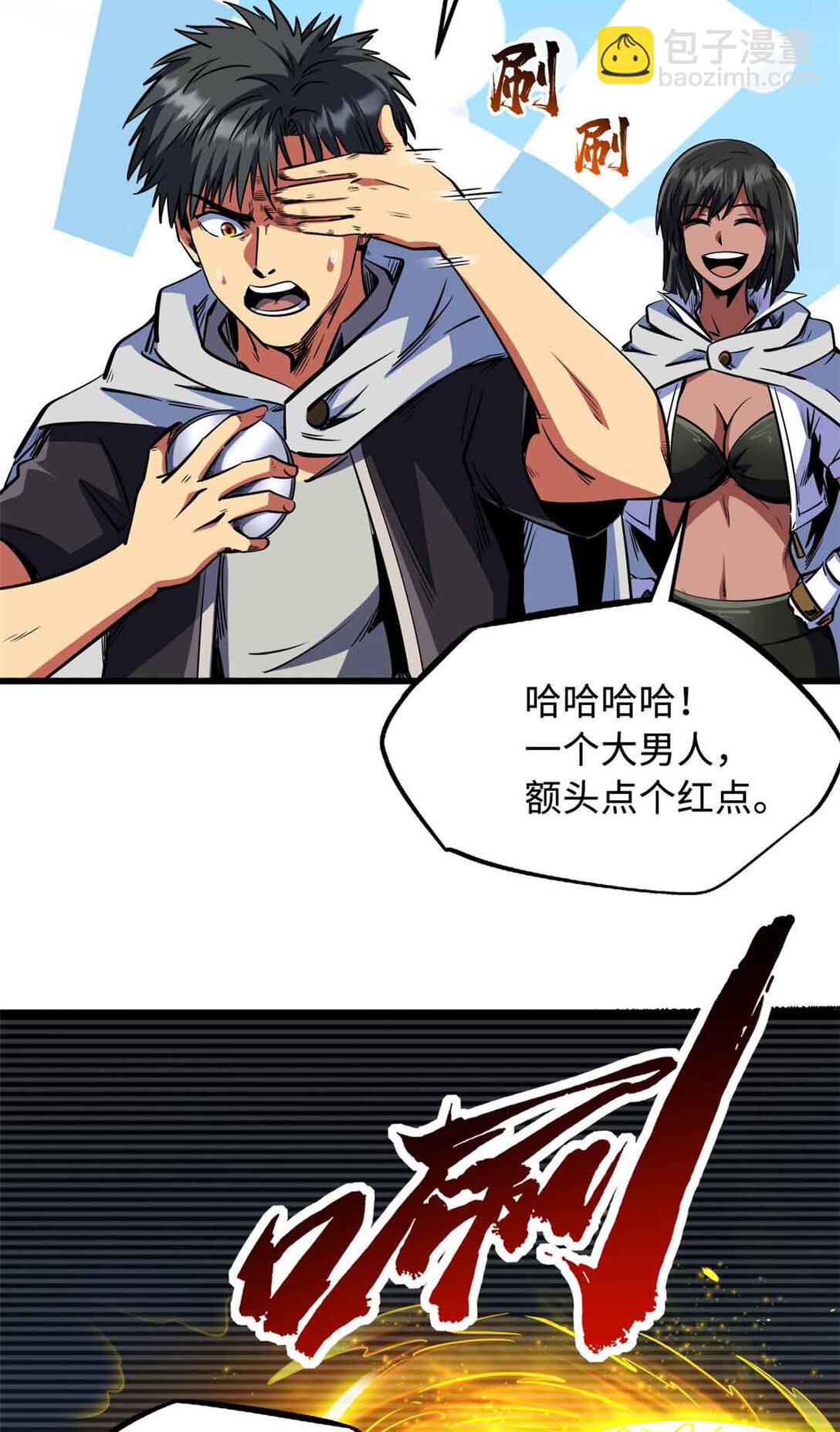 290 短暂的一瞥(1/2)-第291话