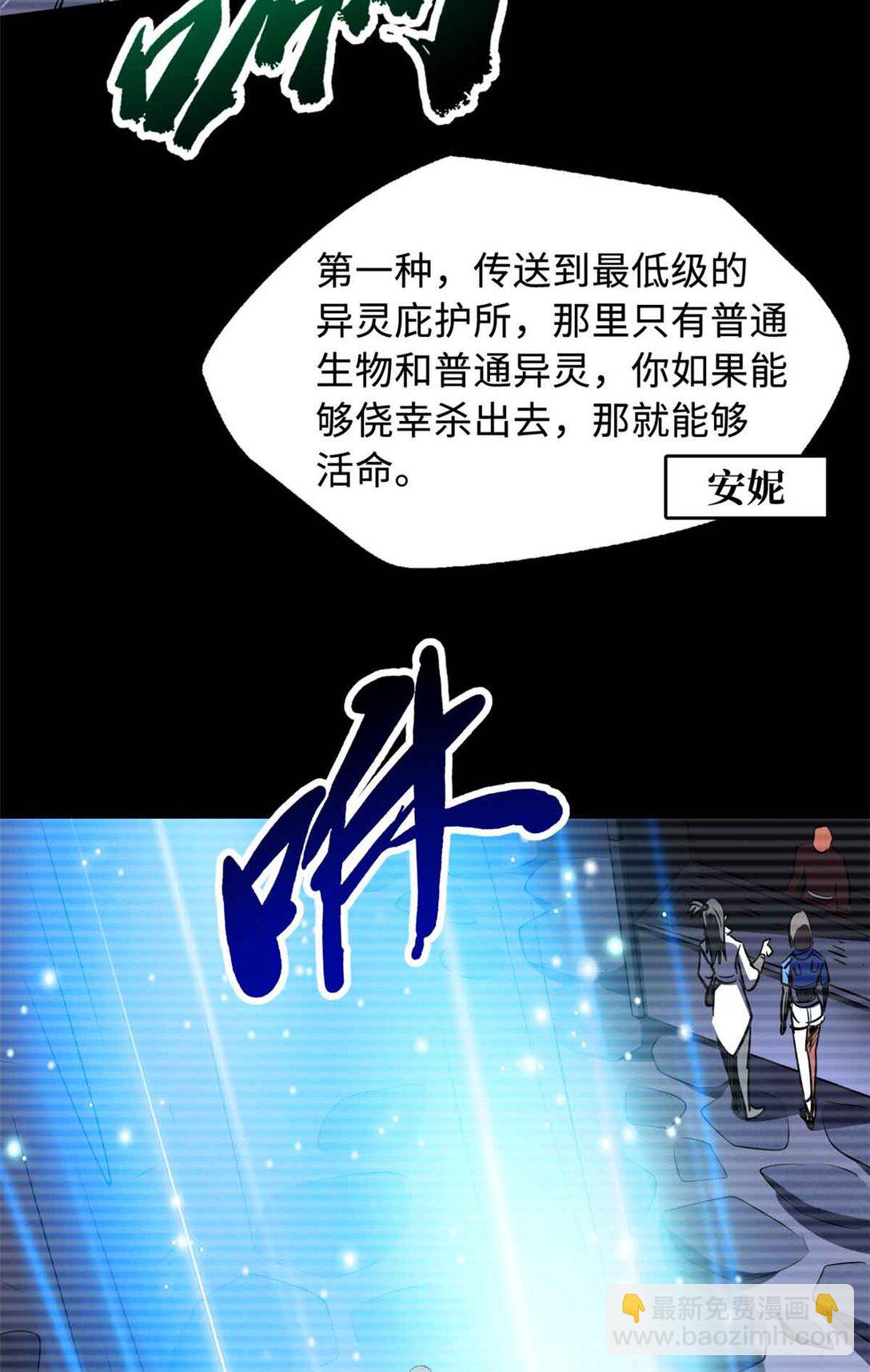 290 短暂的一瞥(1/2)-第291话