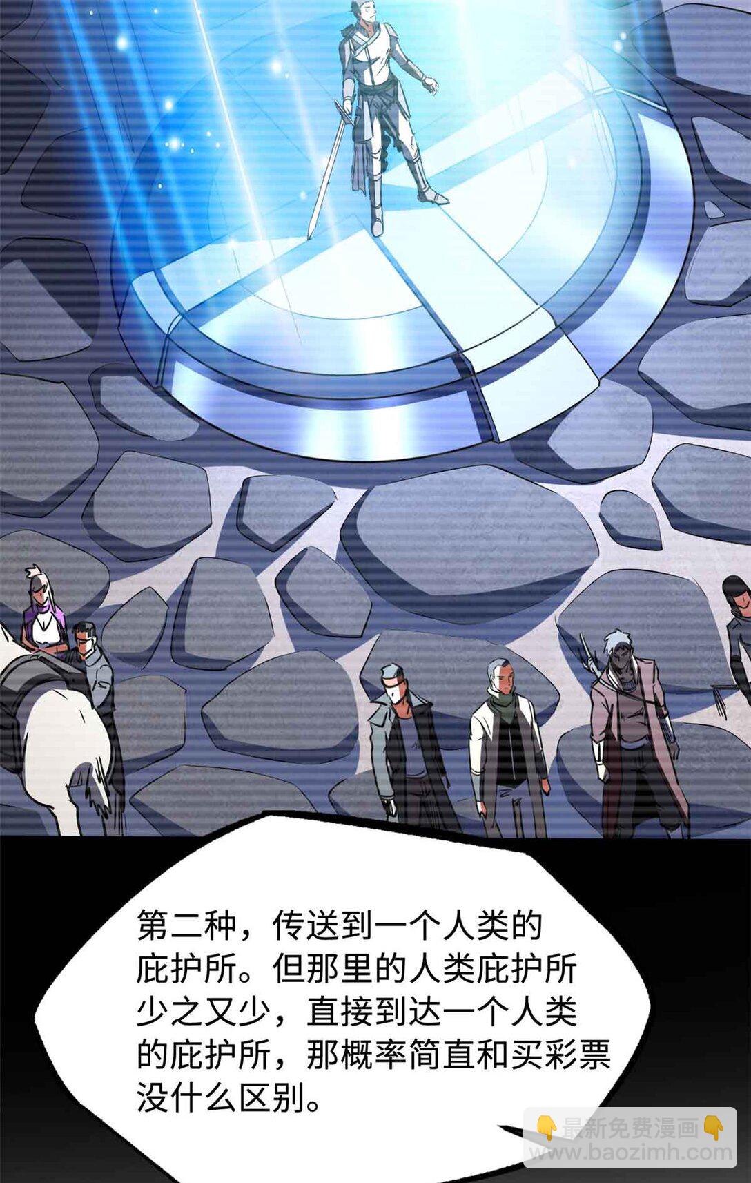 290 短暂的一瞥(1/2)-第291话
