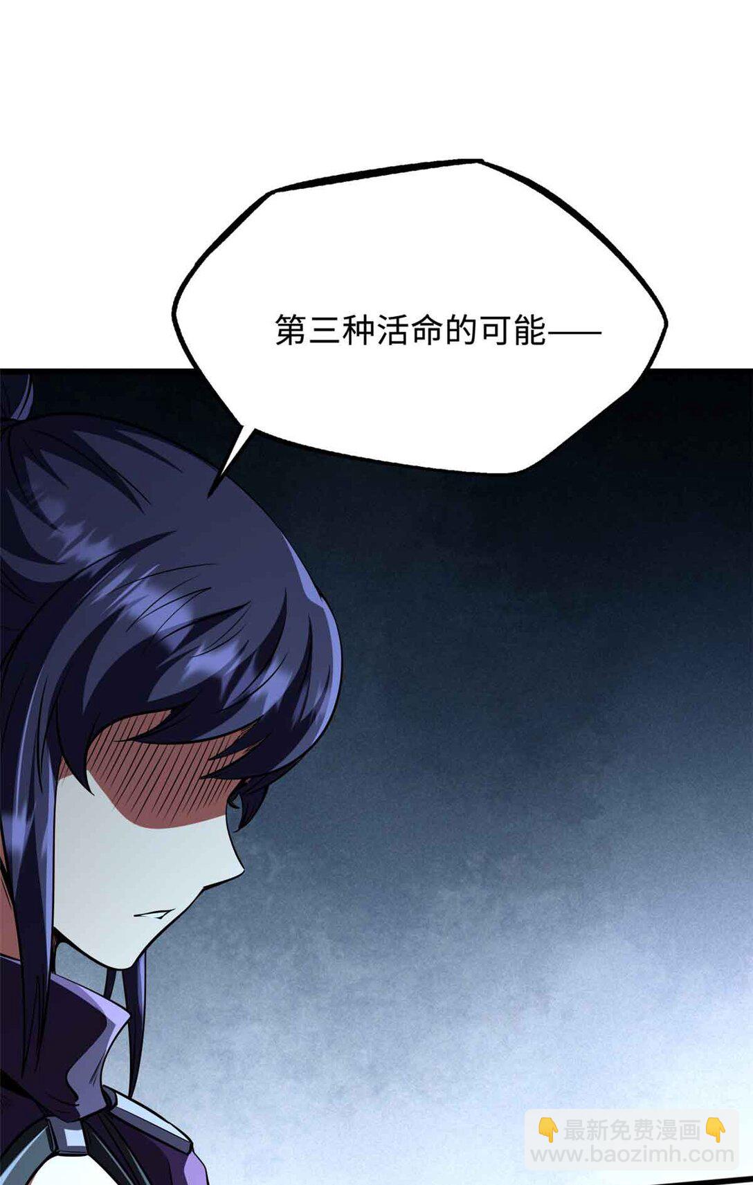290 短暂的一瞥(1/2)-第291话