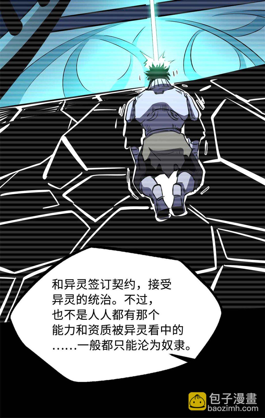 290 短暂的一瞥(1/2)-第291话