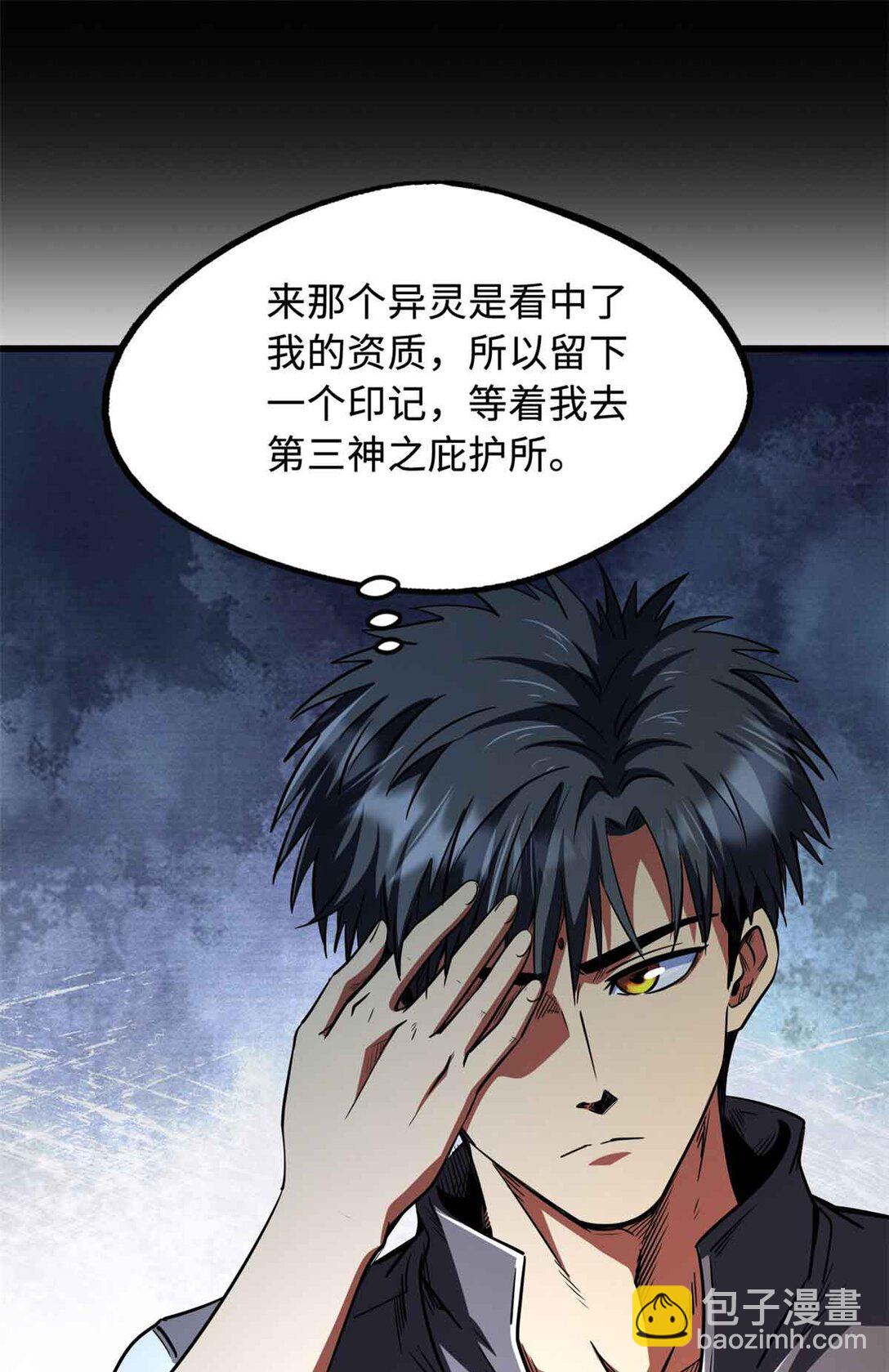 290 短暂的一瞥(1/2)-第291话