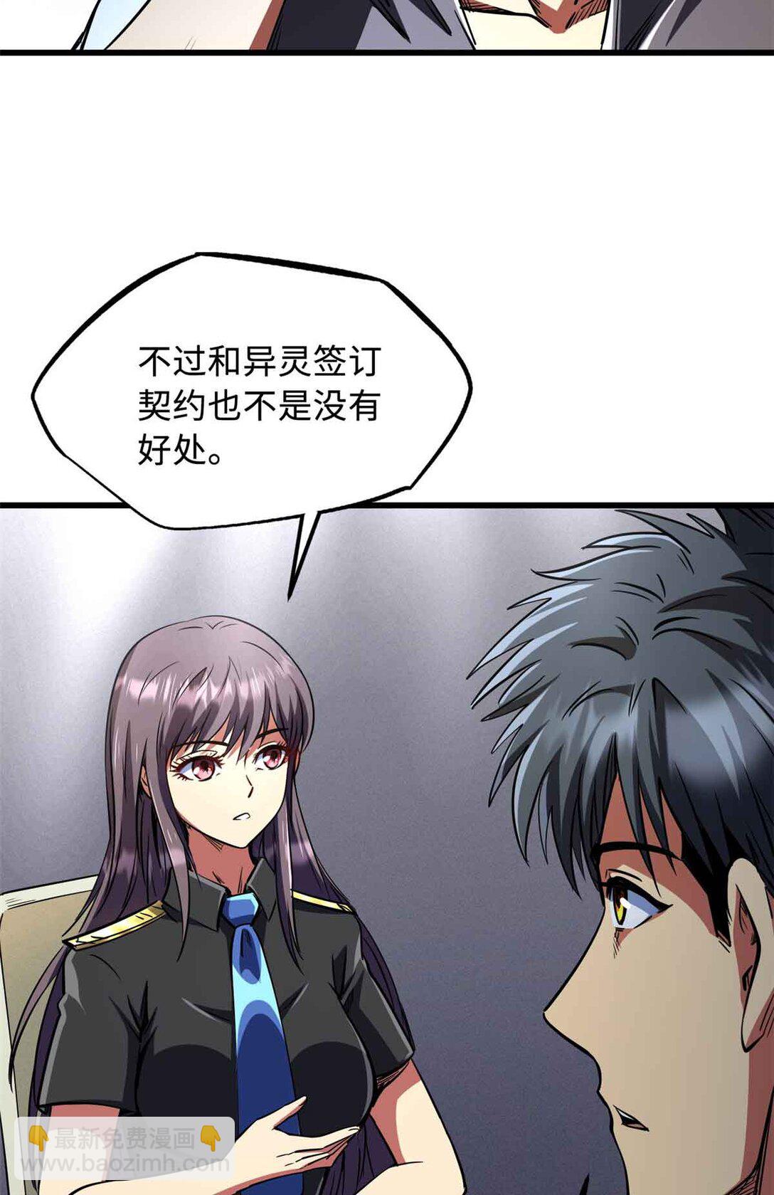 290 短暂的一瞥(1/2)-第291话