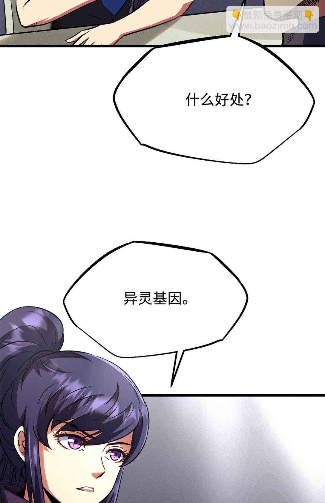 290 短暂的一瞥(1/2)-第291话