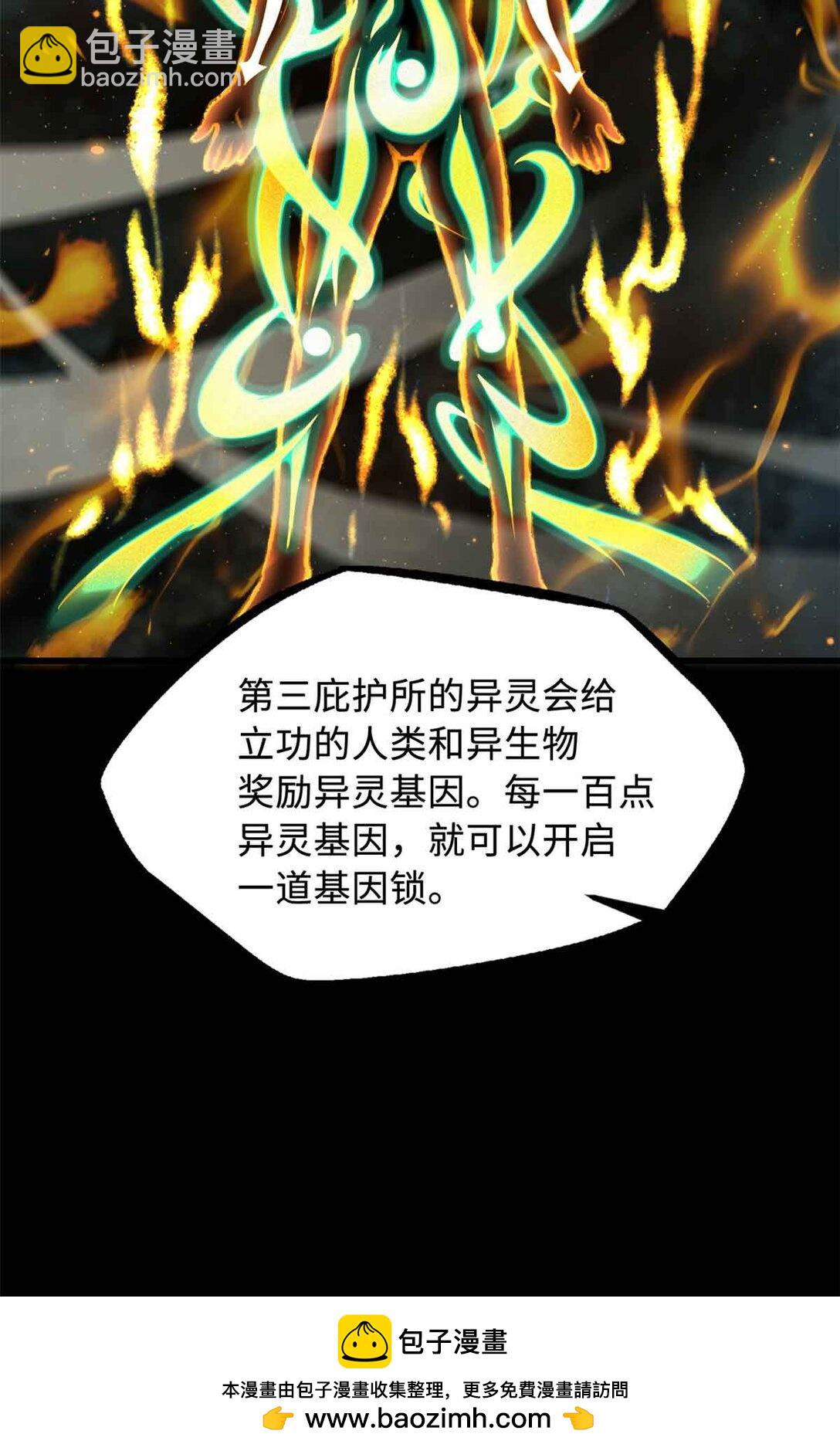 290 短暂的一瞥(1/2)-第291话