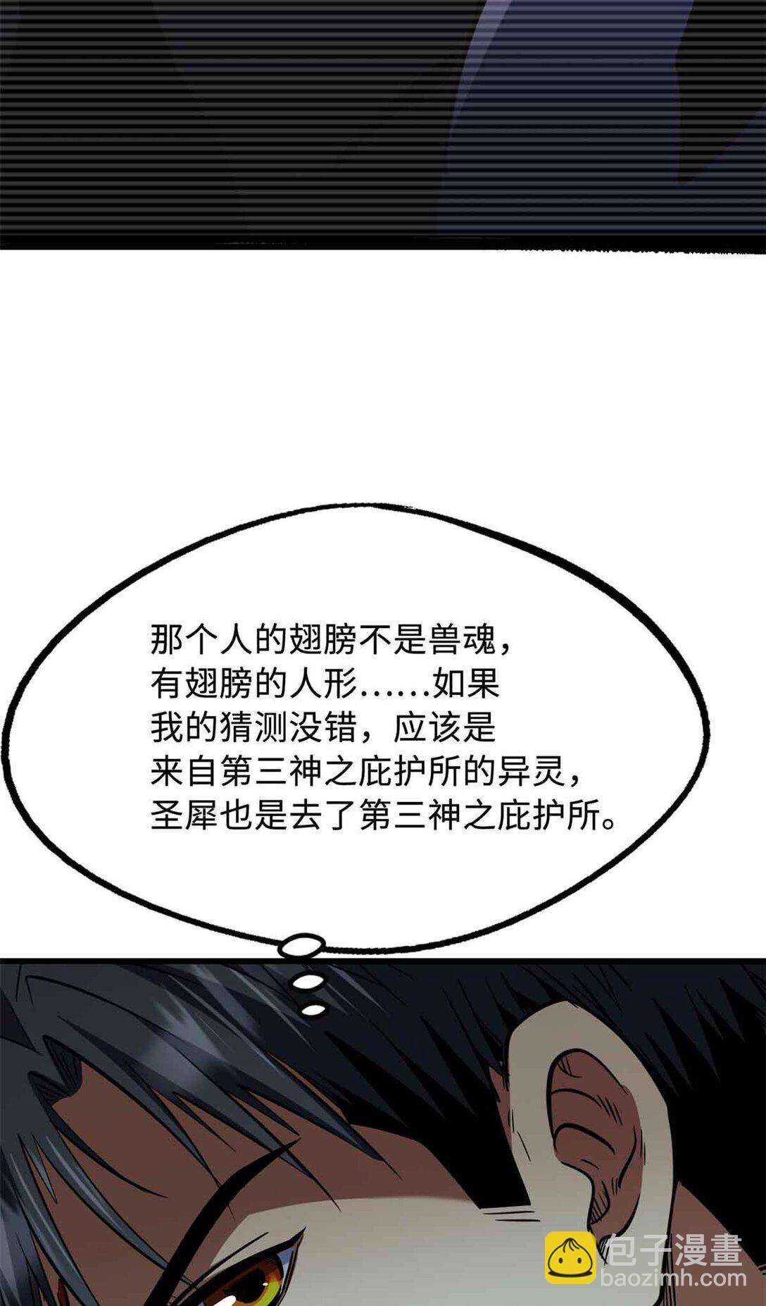 290 短暂的一瞥(1/2)-第291话