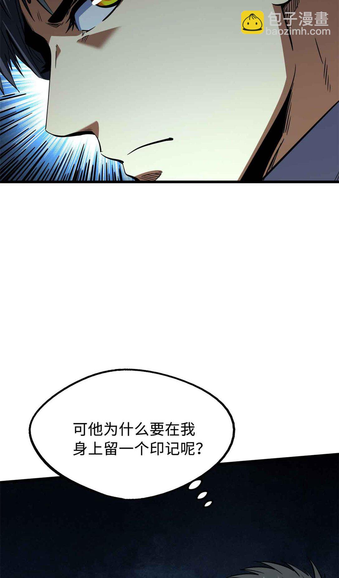 290 短暂的一瞥(1/2)-第291话