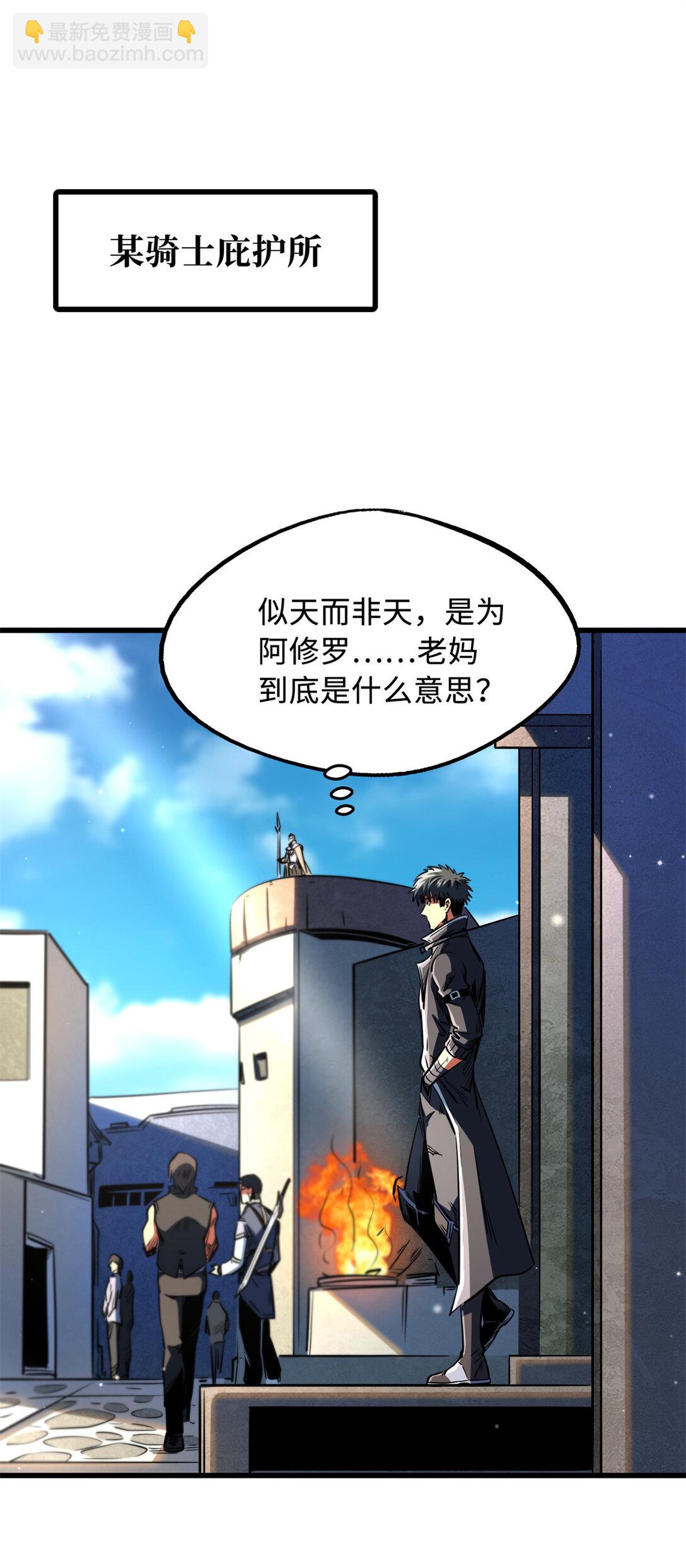 292 瞎子-第293话