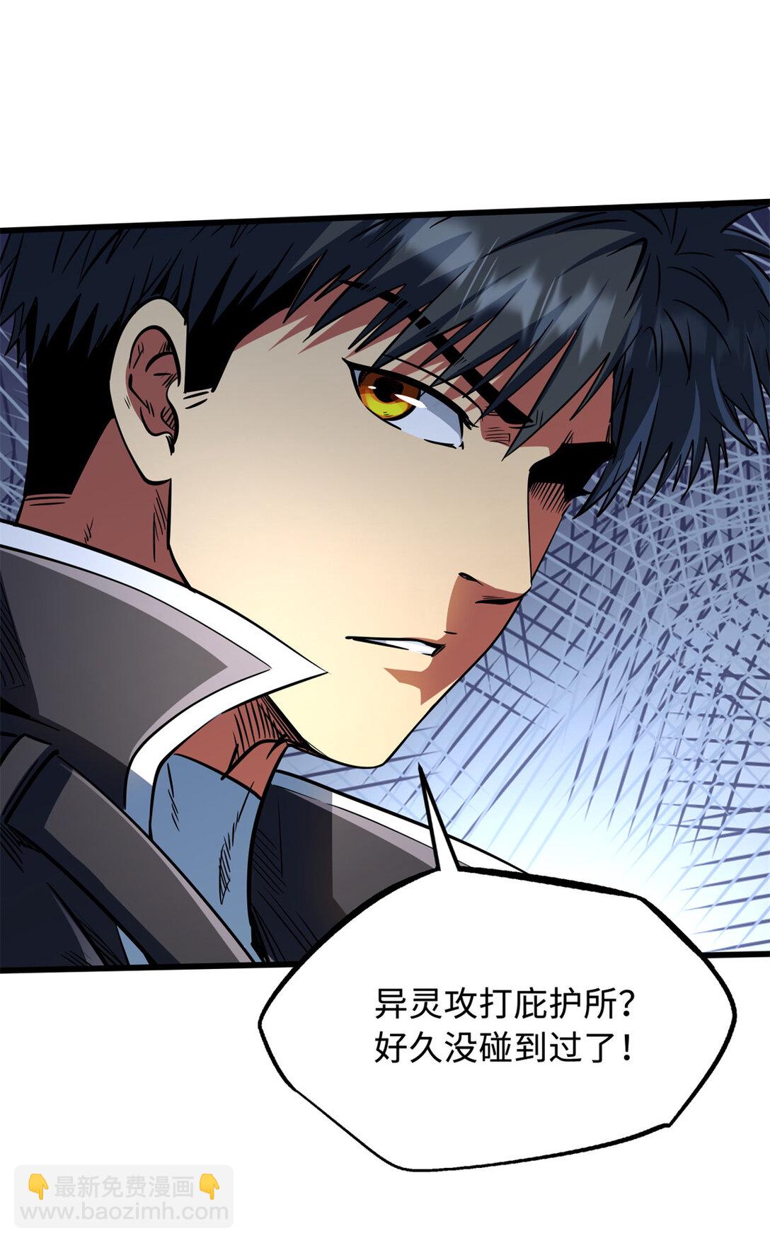 292 瞎子-第293话
