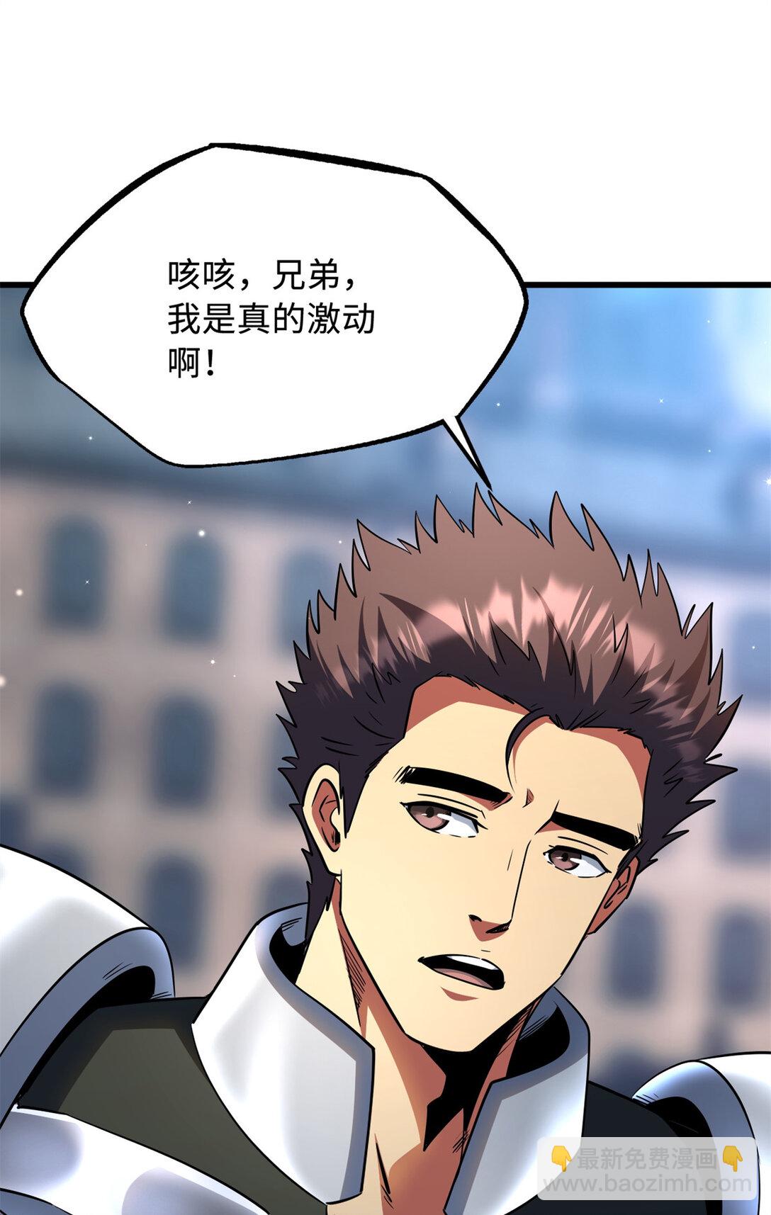 292 瞎子-第293话