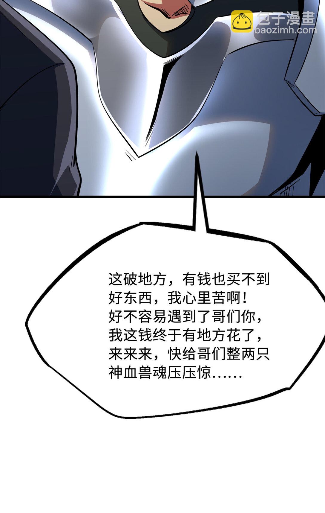 292 瞎子-第293话