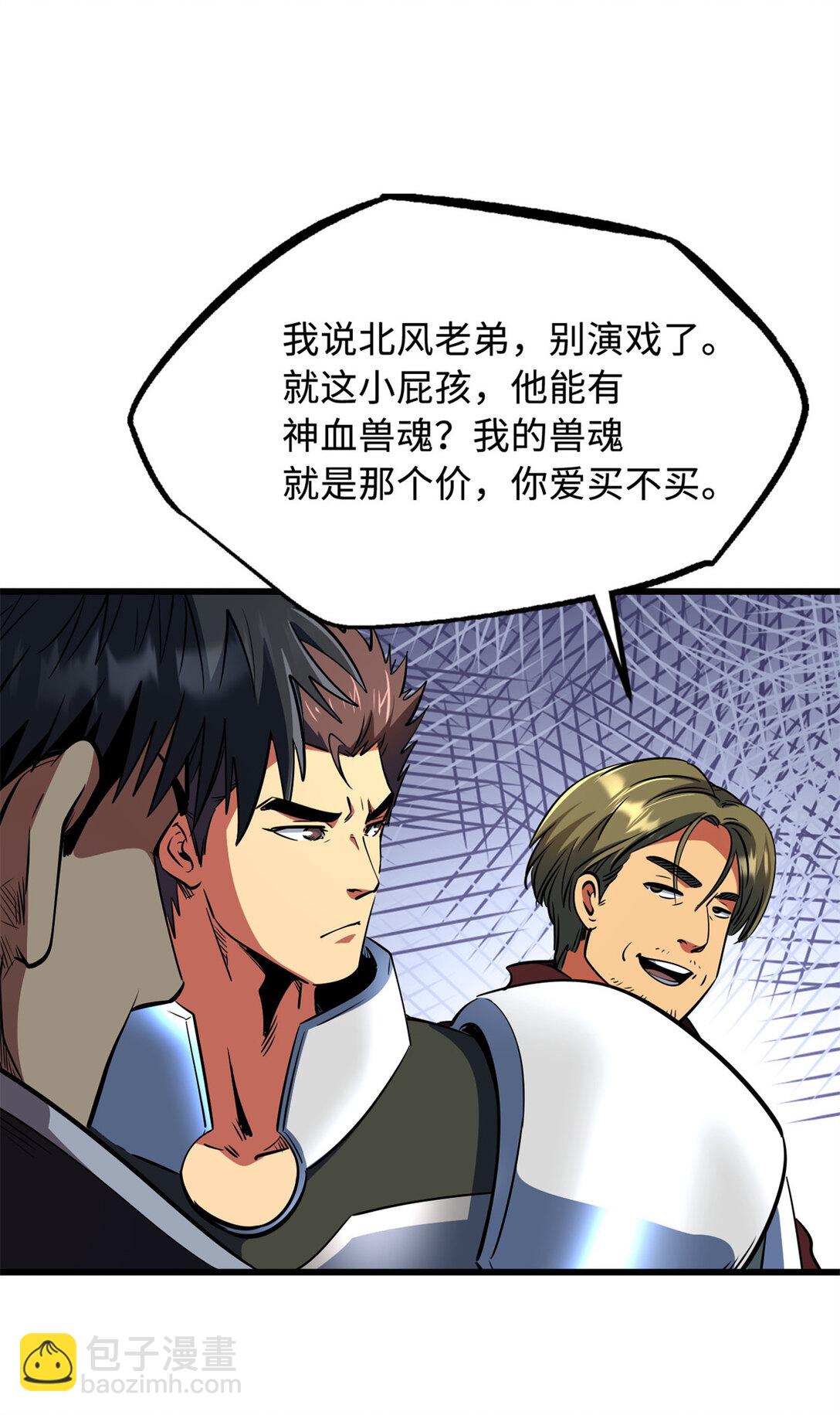 292 瞎子-第293话