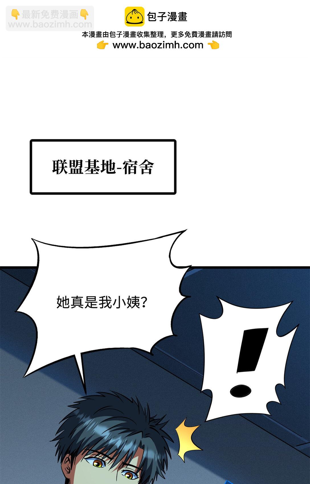 292 瞎子-第293话