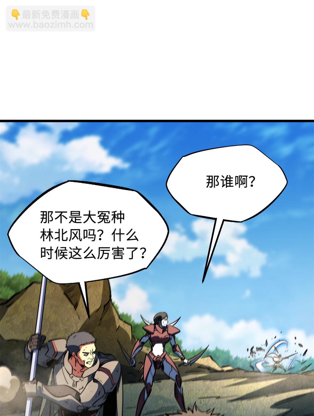 292 瞎子-第293话