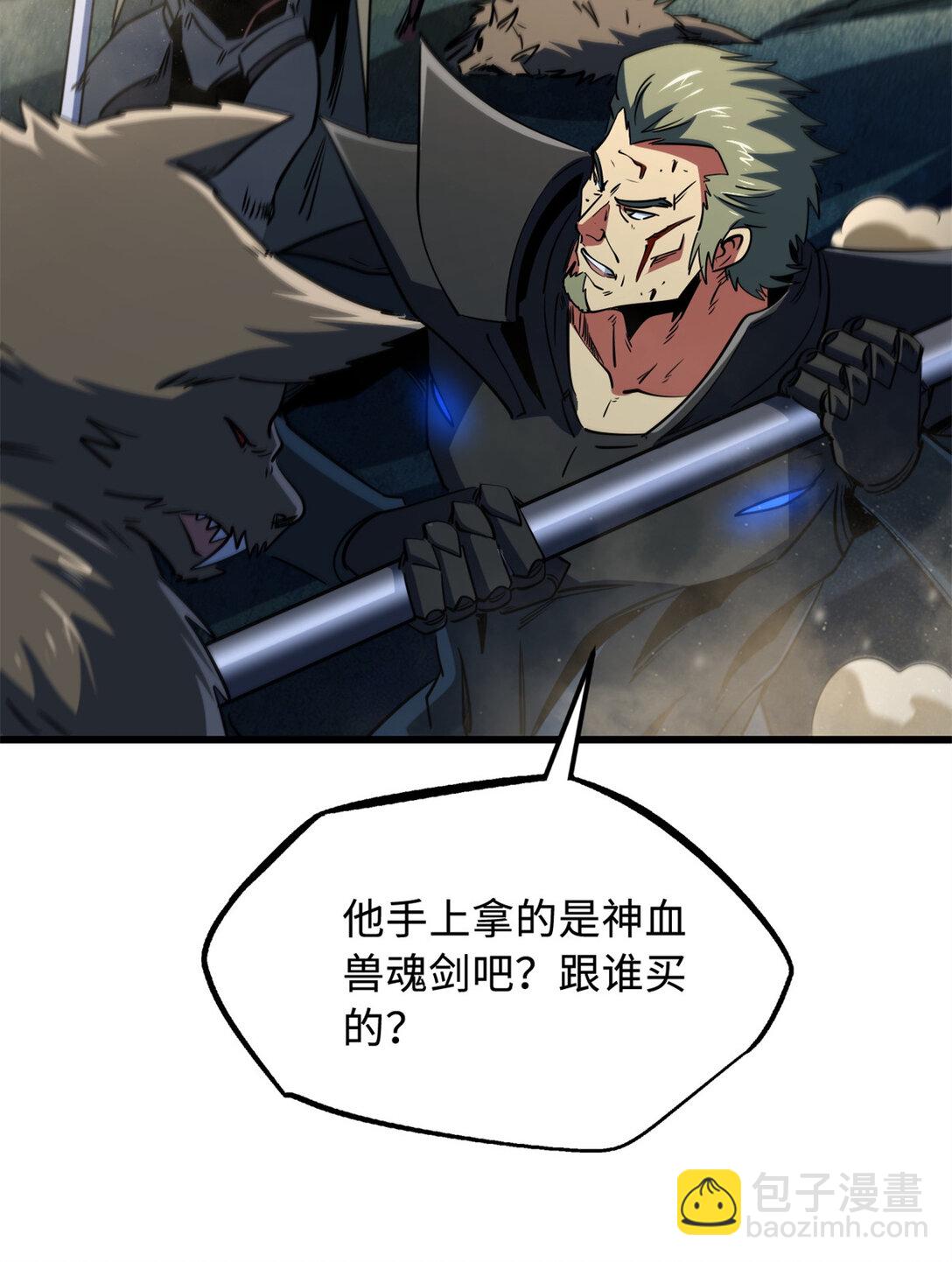 292 瞎子-第293话