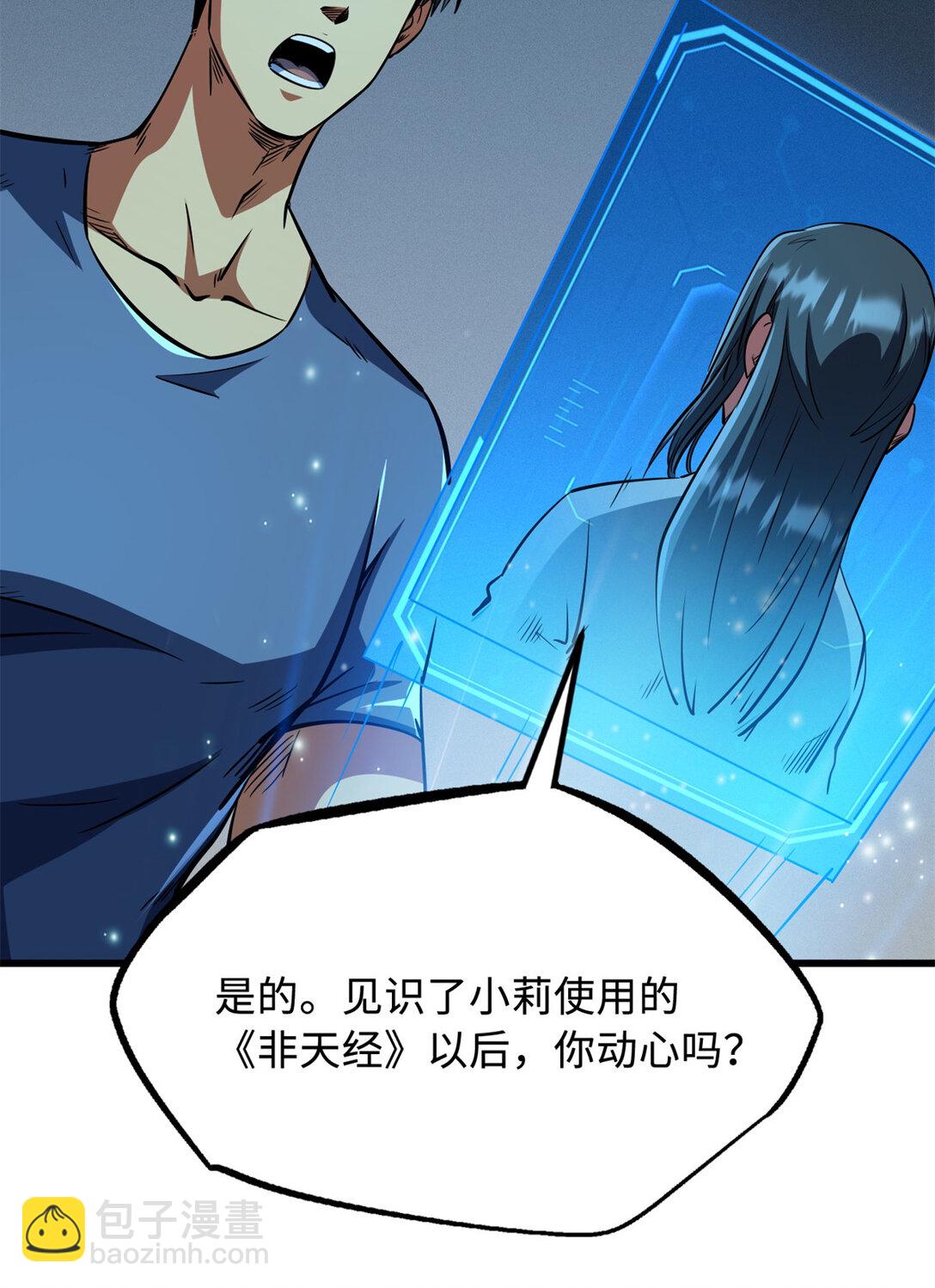 292 瞎子-第293话