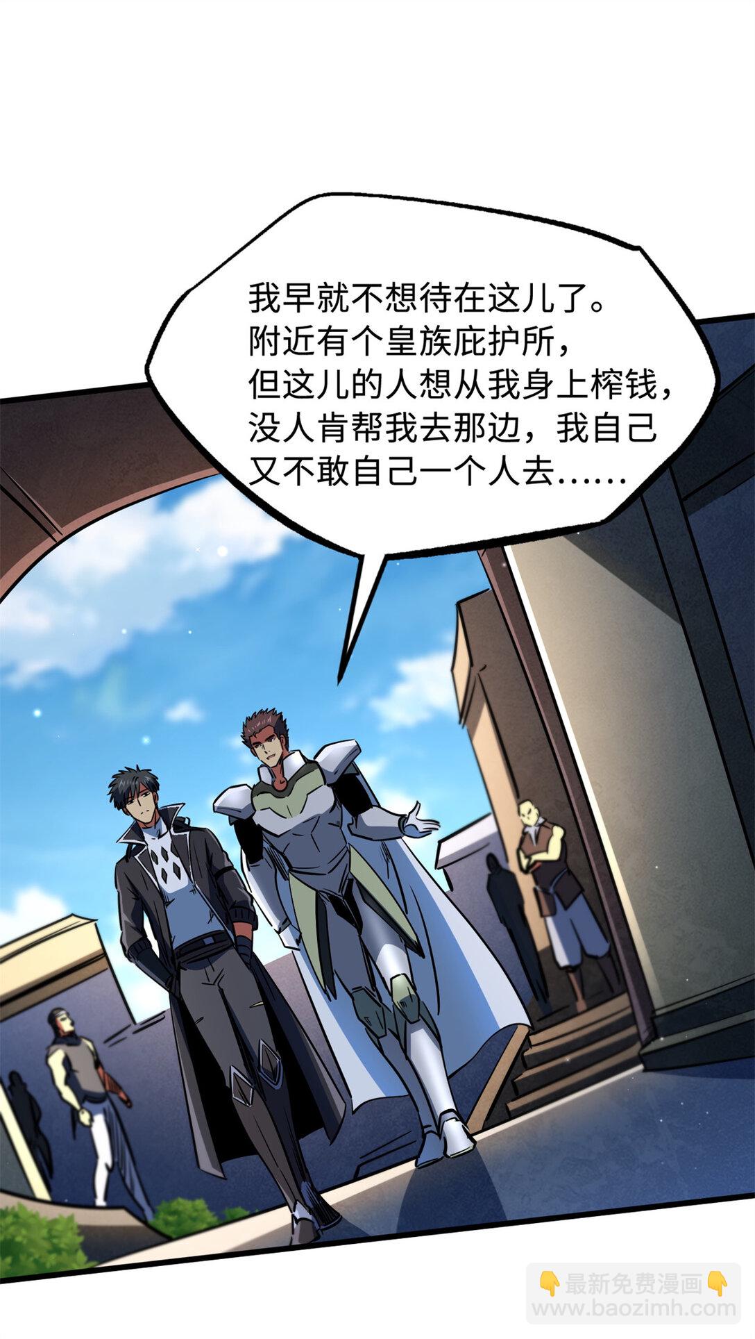 292 瞎子-第293话