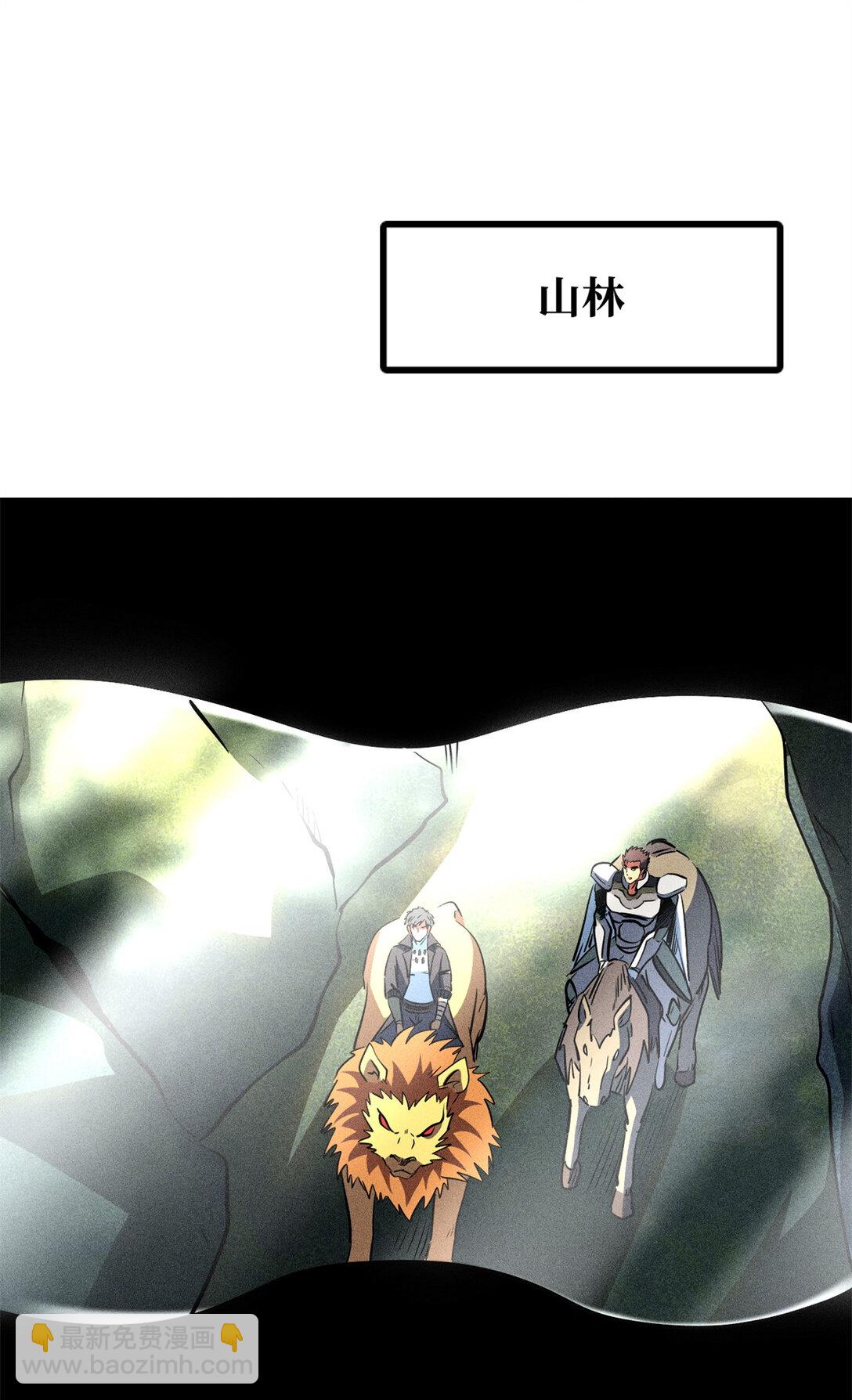 292 瞎子-第293话