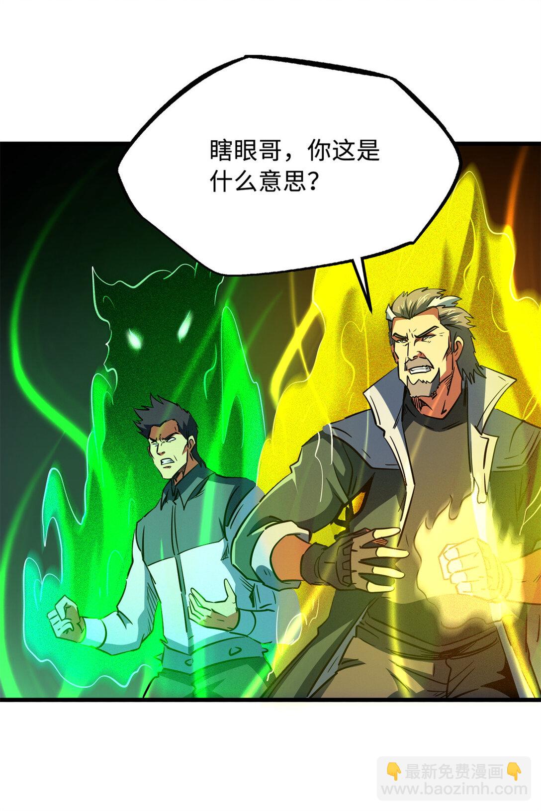 292 瞎子-第293话