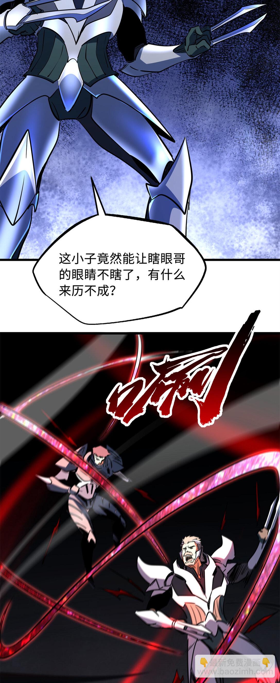 292 瞎子-第293话