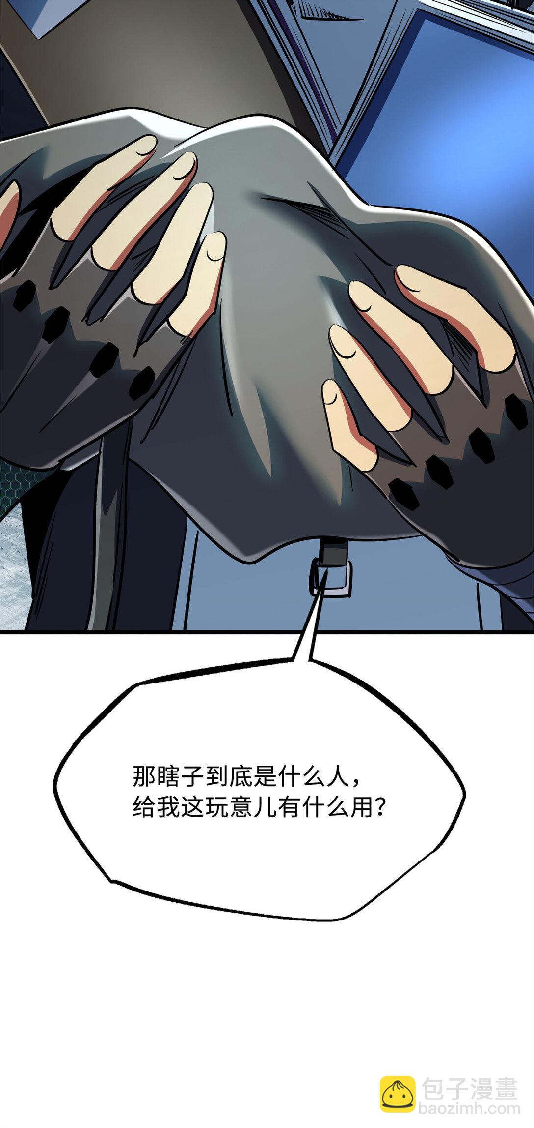 292 瞎子-第293话