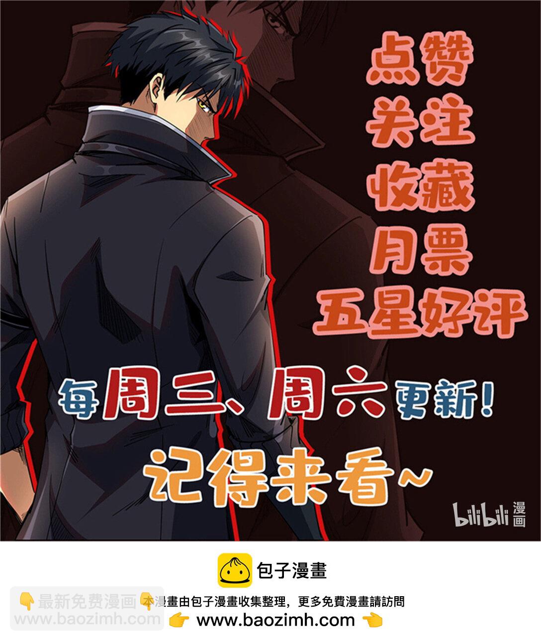 292 瞎子-第293话