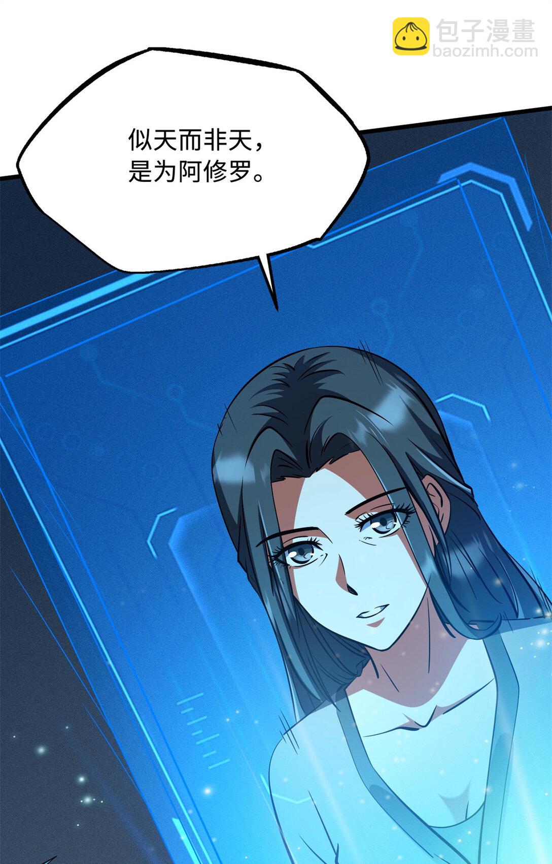 292 瞎子-第293话